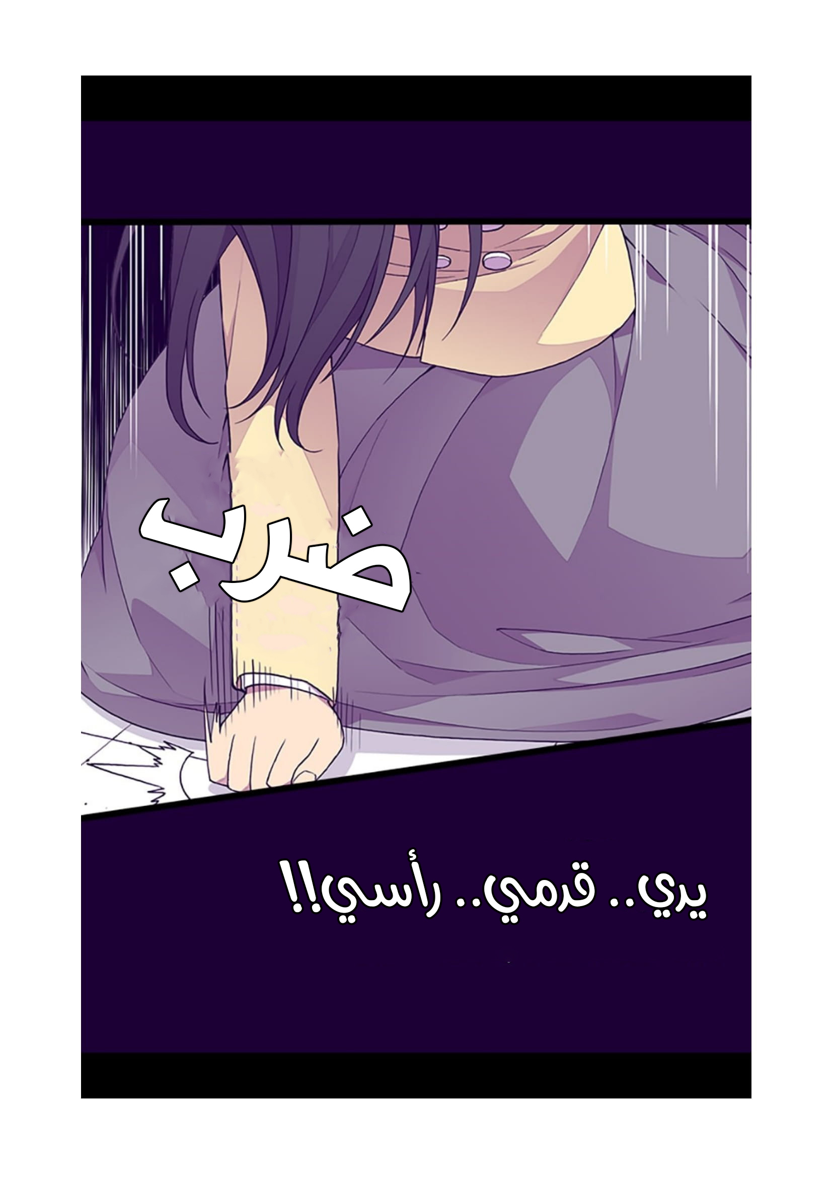 They Say I Was Born a King's Daughter: Chapter 81 - Page 3