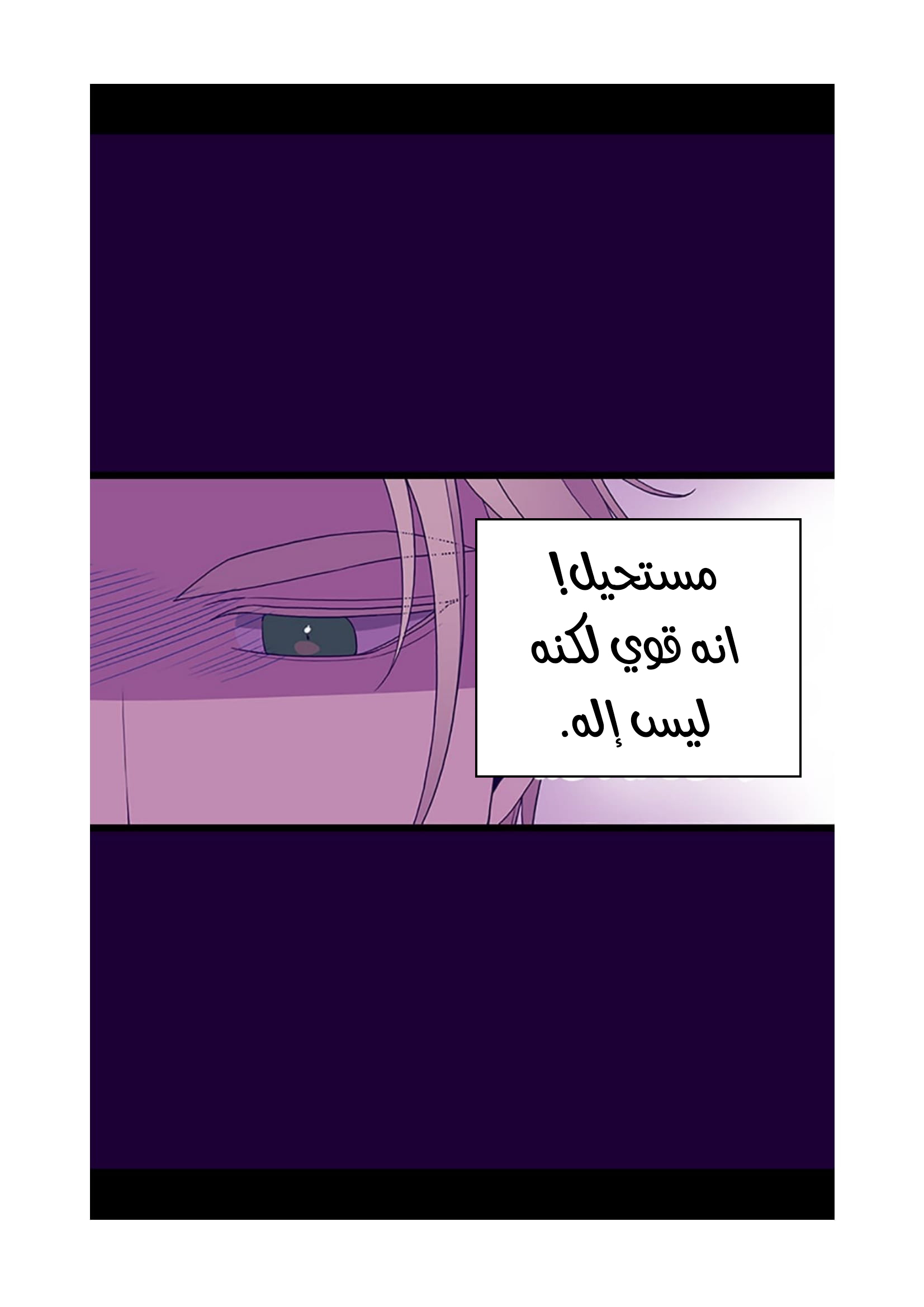 They Say I Was Born a King's Daughter: Chapter 81 - Page 8