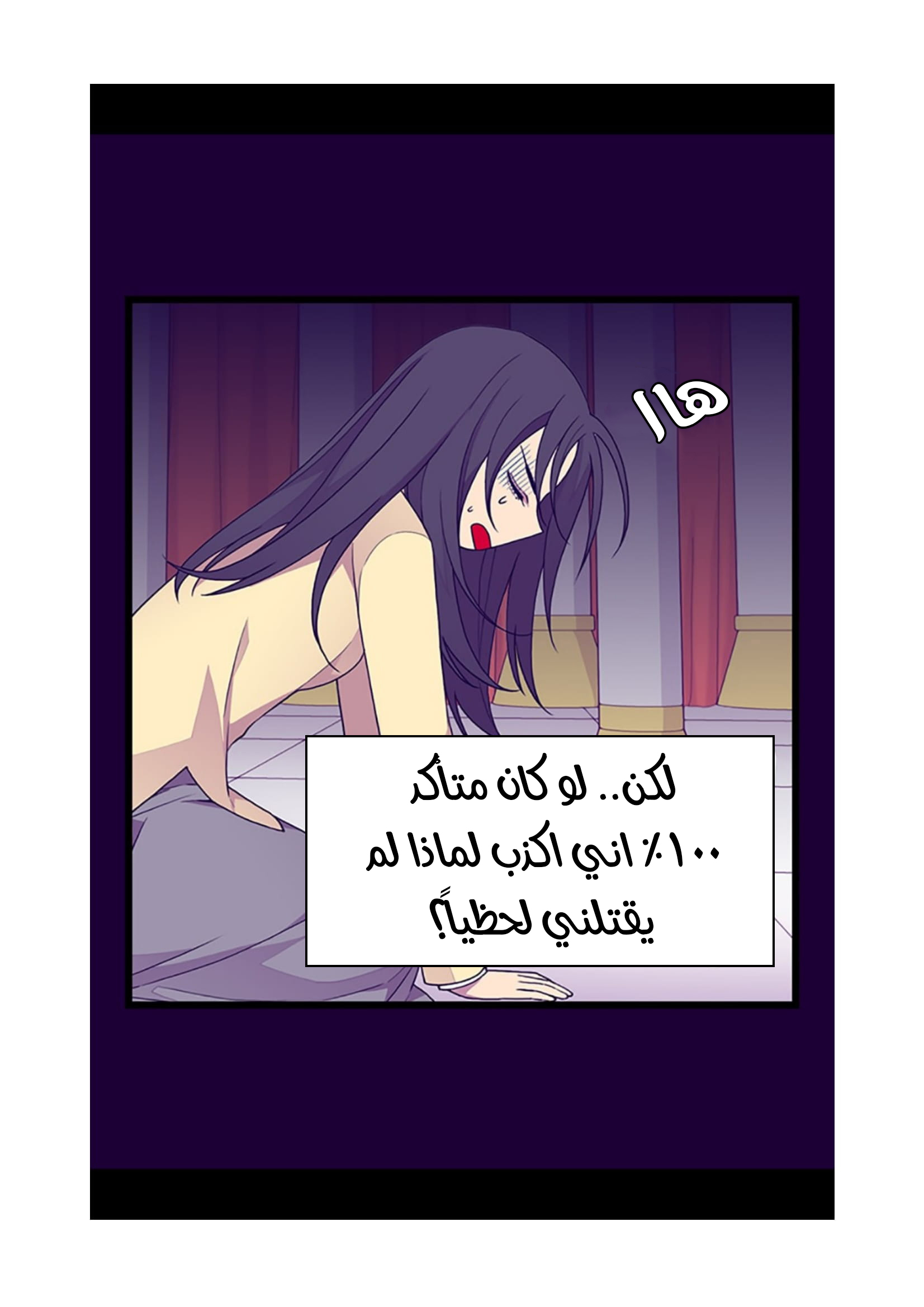 They Say I Was Born a King's Daughter: Chapter 81 - Page 9