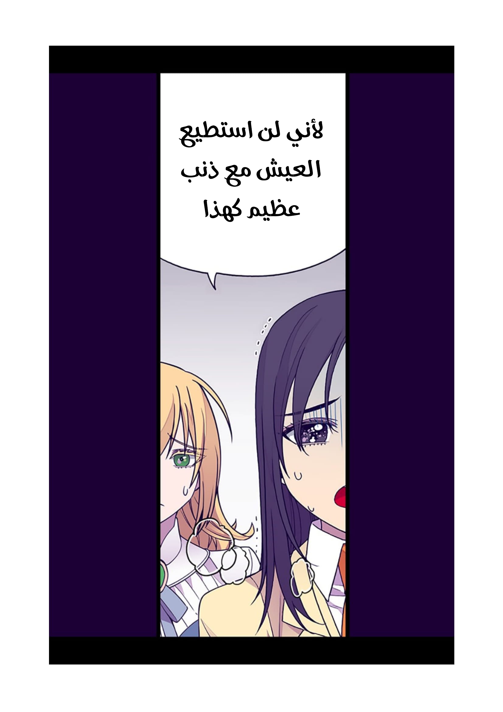 They Say I Was Born a King's Daughter: Chapter 81 - Page 14