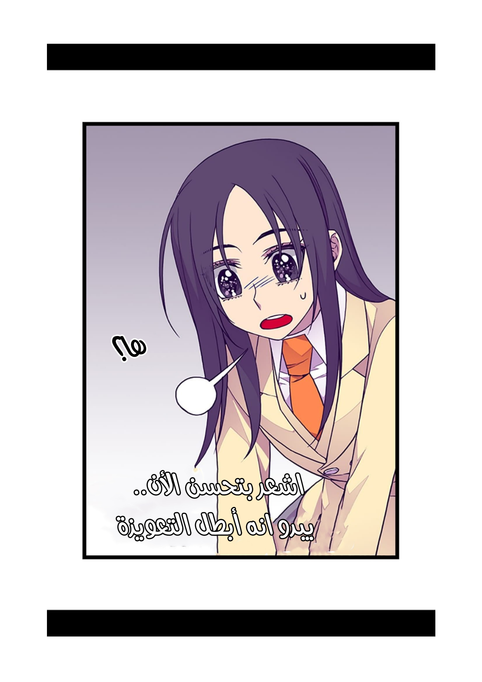 They Say I Was Born a King's Daughter: Chapter 81 - Page 22