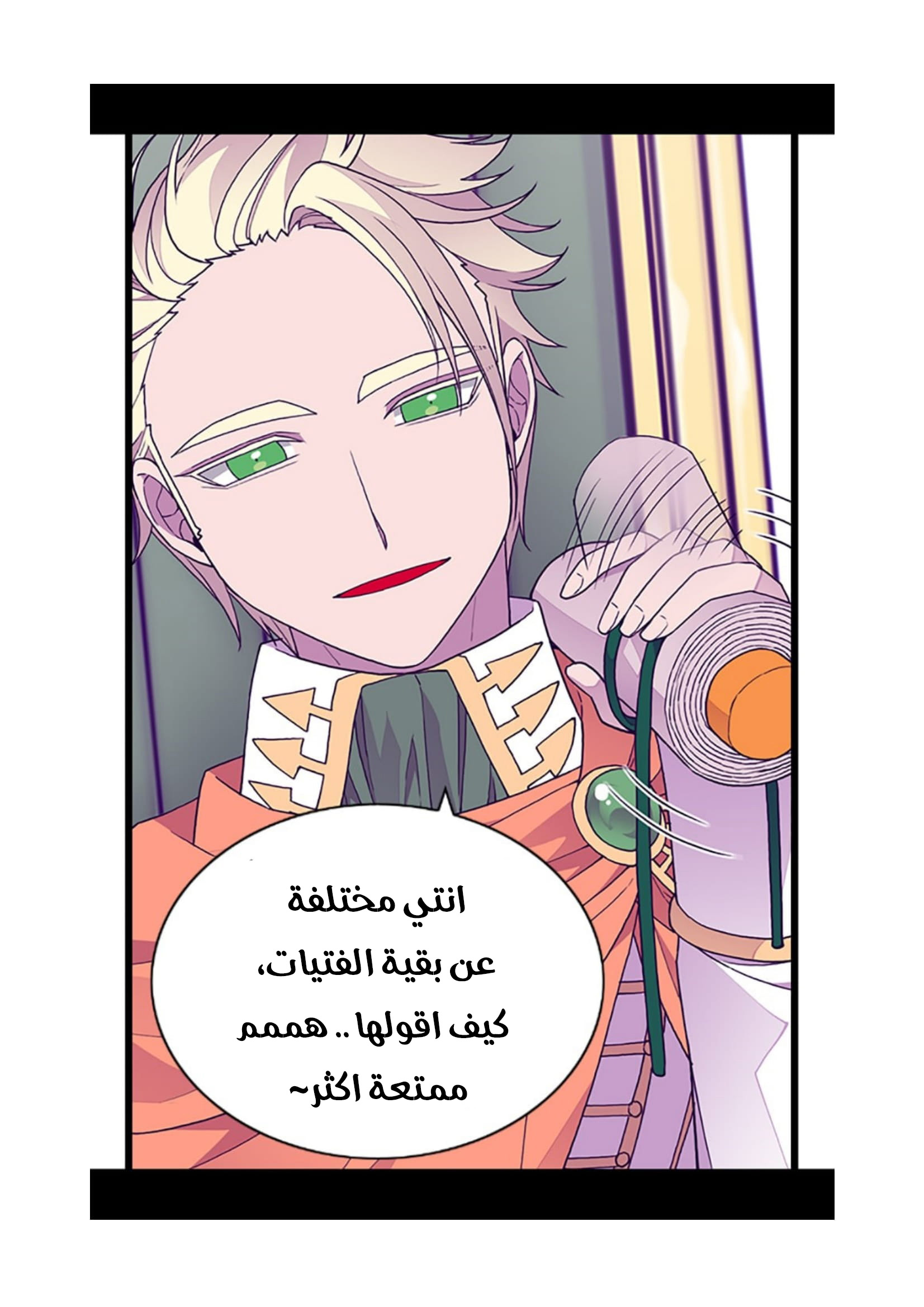 They Say I Was Born a King's Daughter: Chapter 81 - Page 27