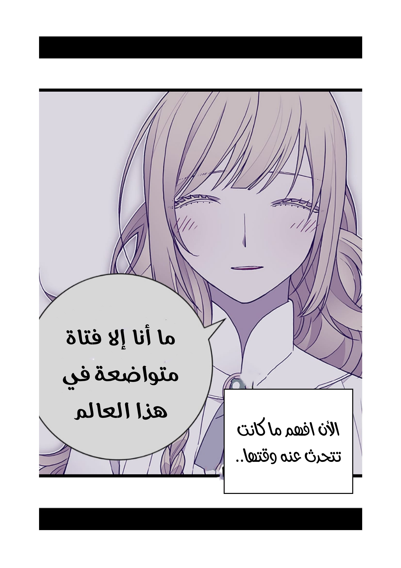 They Say I Was Born a King's Daughter: Chapter 81 - Page 36