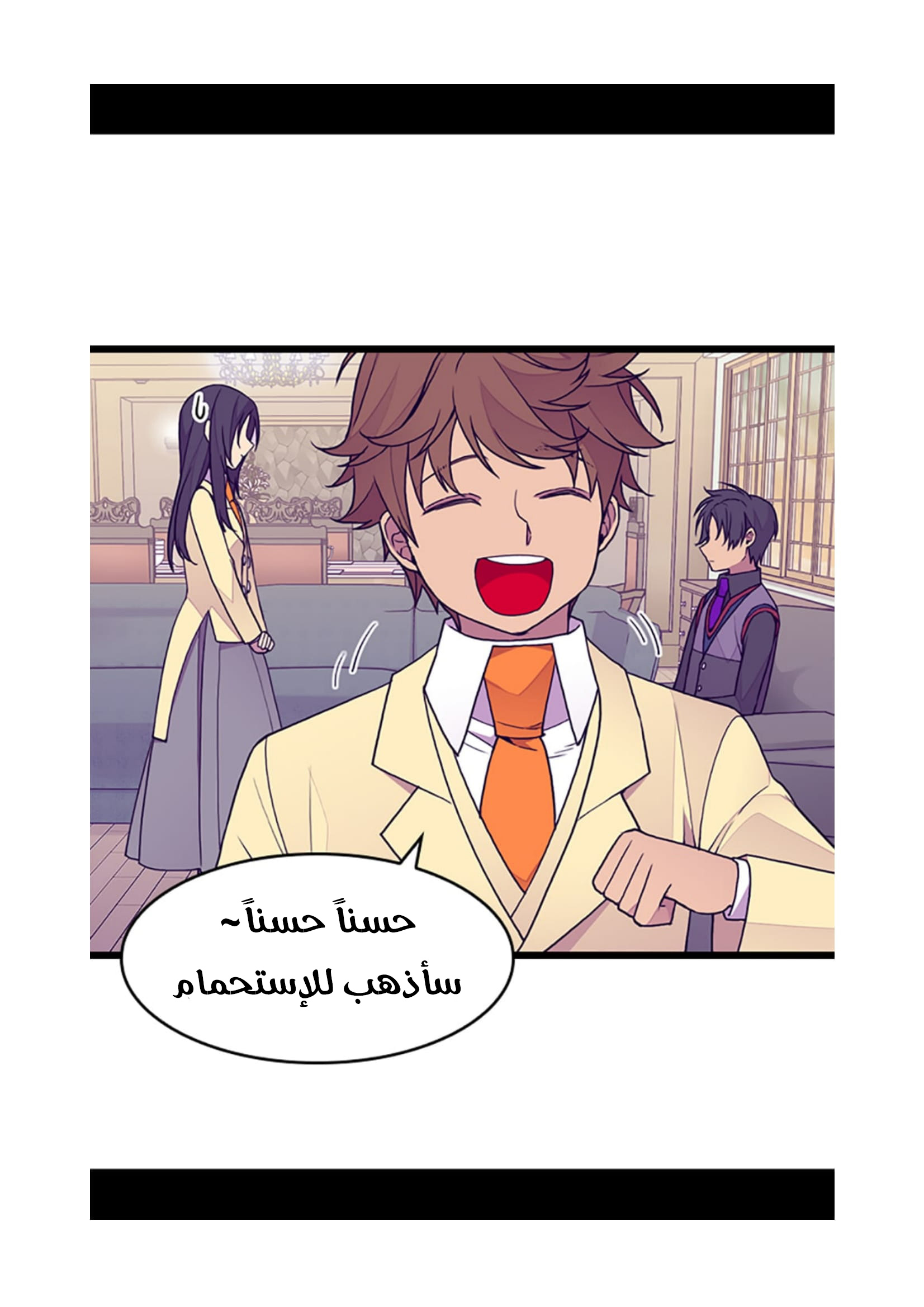 They Say I Was Born a King's Daughter: Chapter 81 - Page 52