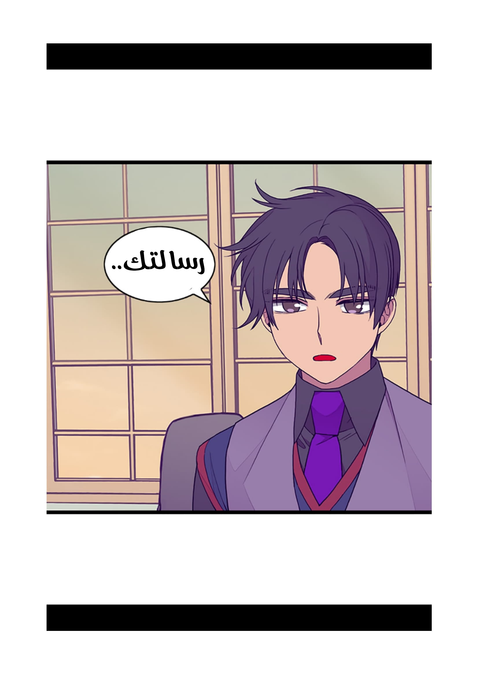 They Say I Was Born a King's Daughter: Chapter 81 - Page 56