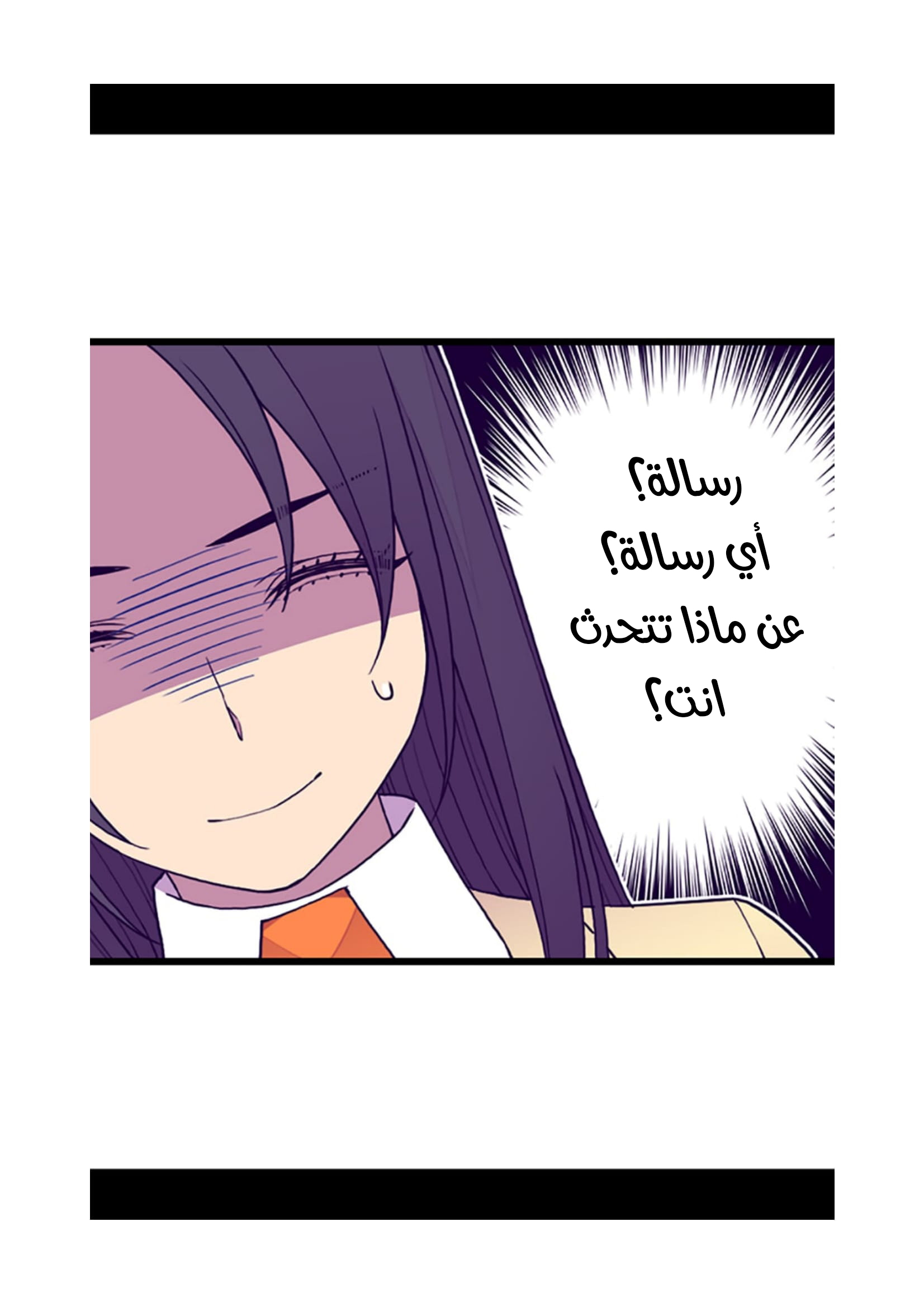 They Say I Was Born a King's Daughter: Chapter 81 - Page 60