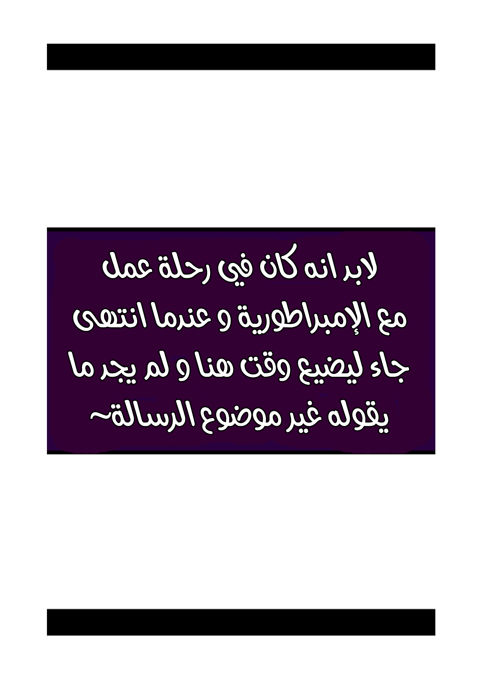 They Say I Was Born a King's Daughter: Chapter 81 - Page 66