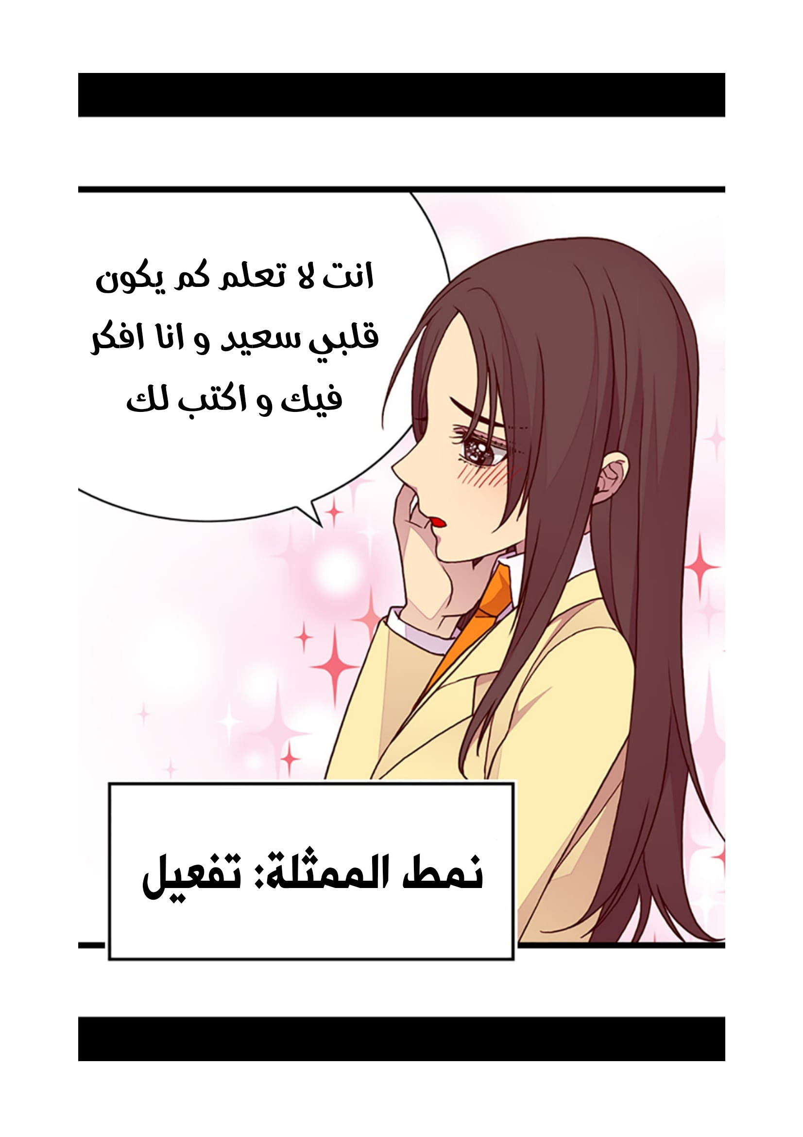 They Say I Was Born a King's Daughter: Chapter 81 - Page 68