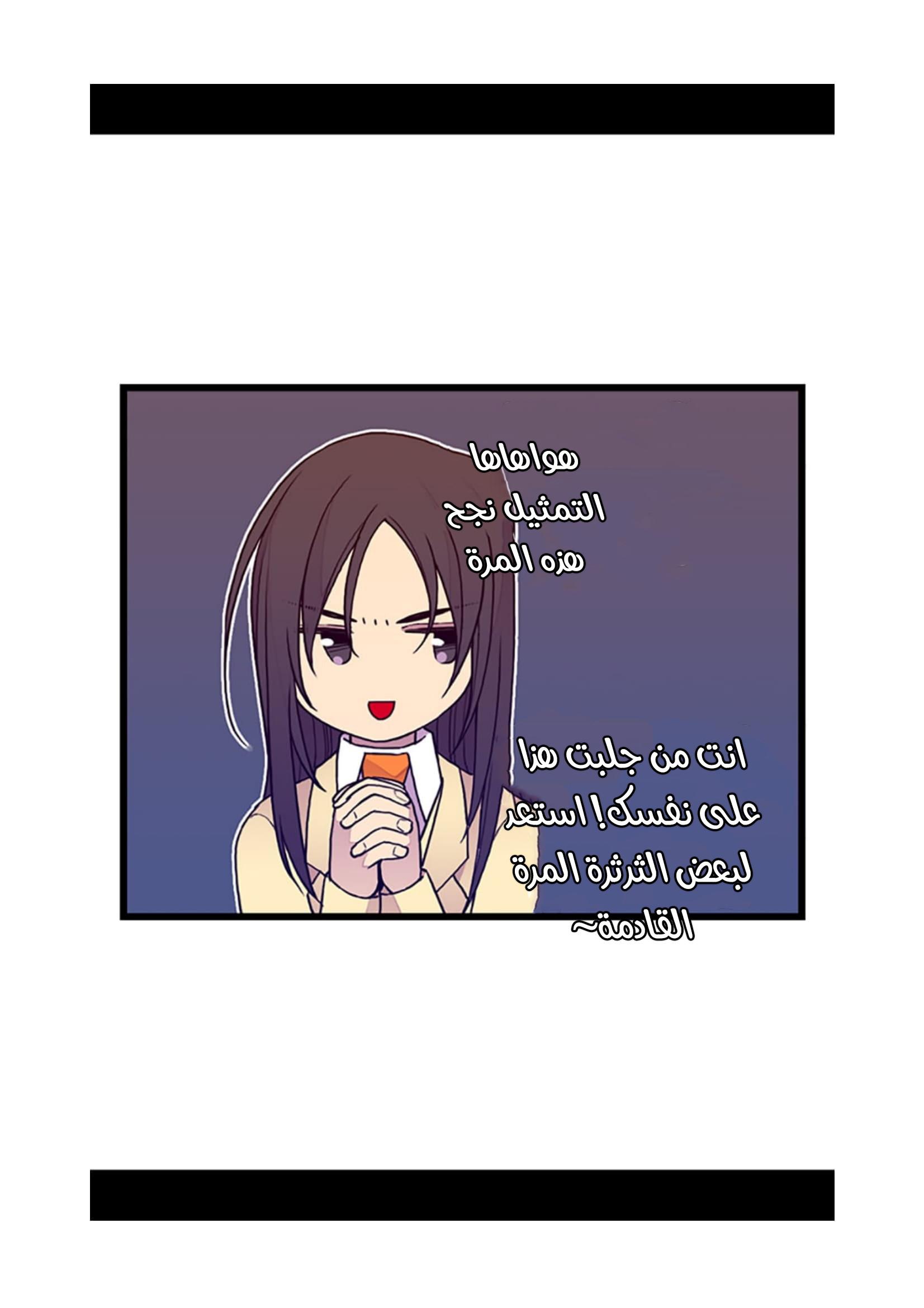 They Say I Was Born a King's Daughter: Chapter 81 - Page 71