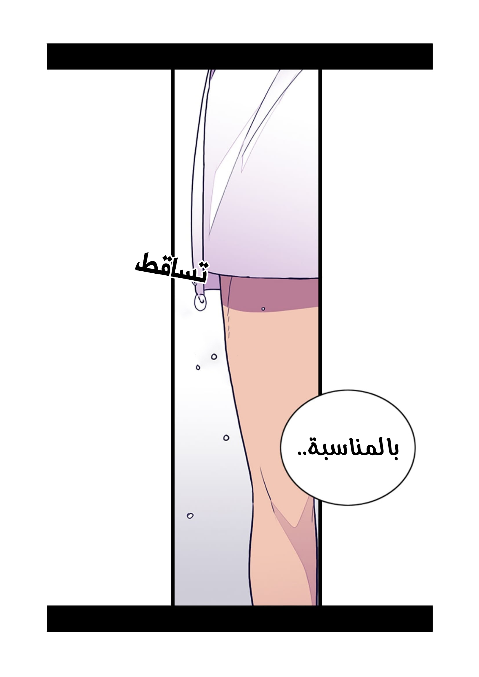 They Say I Was Born a King's Daughter: Chapter 81 - Page 73