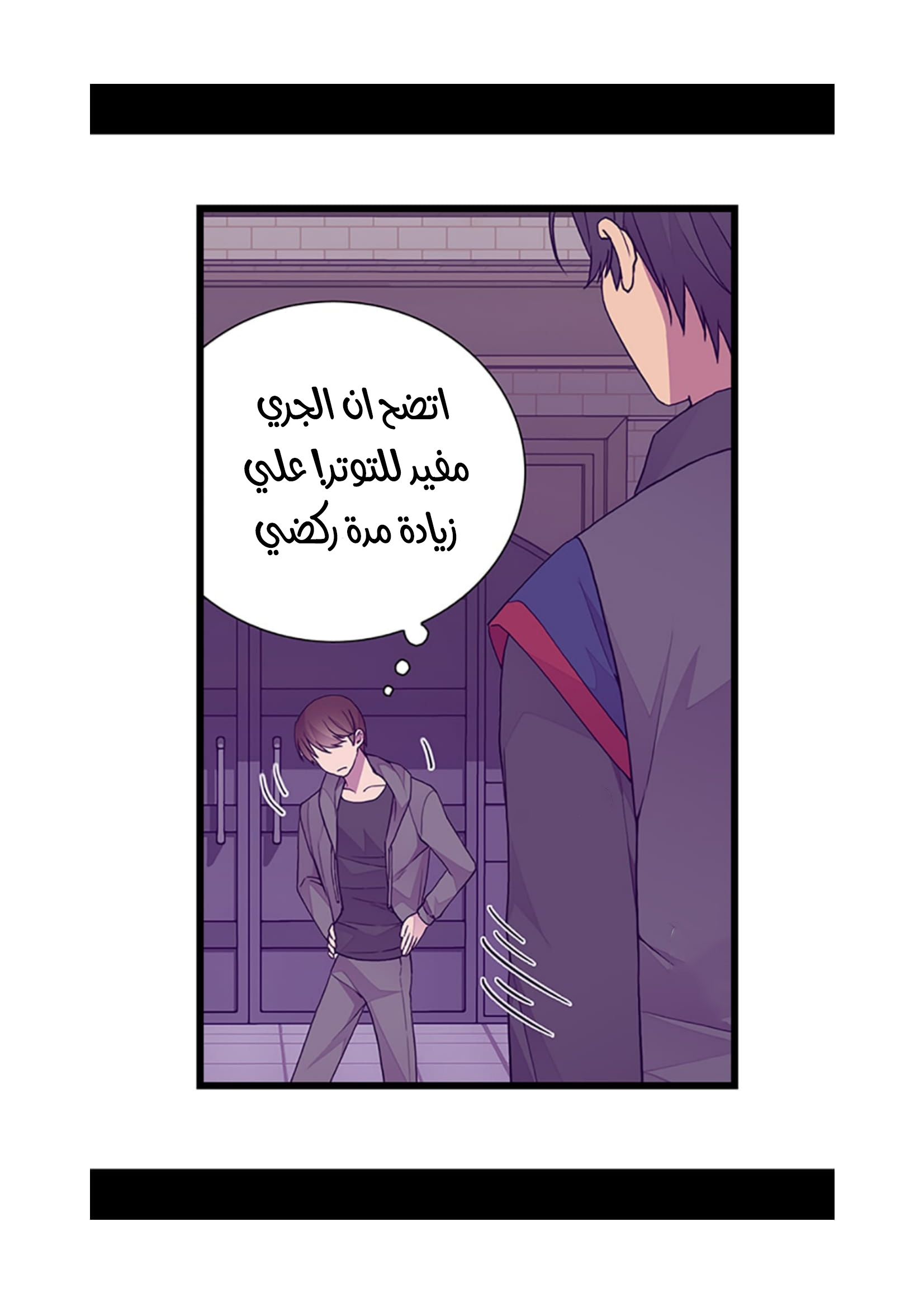 They Say I Was Born a King's Daughter: Chapter 81 - Page 80