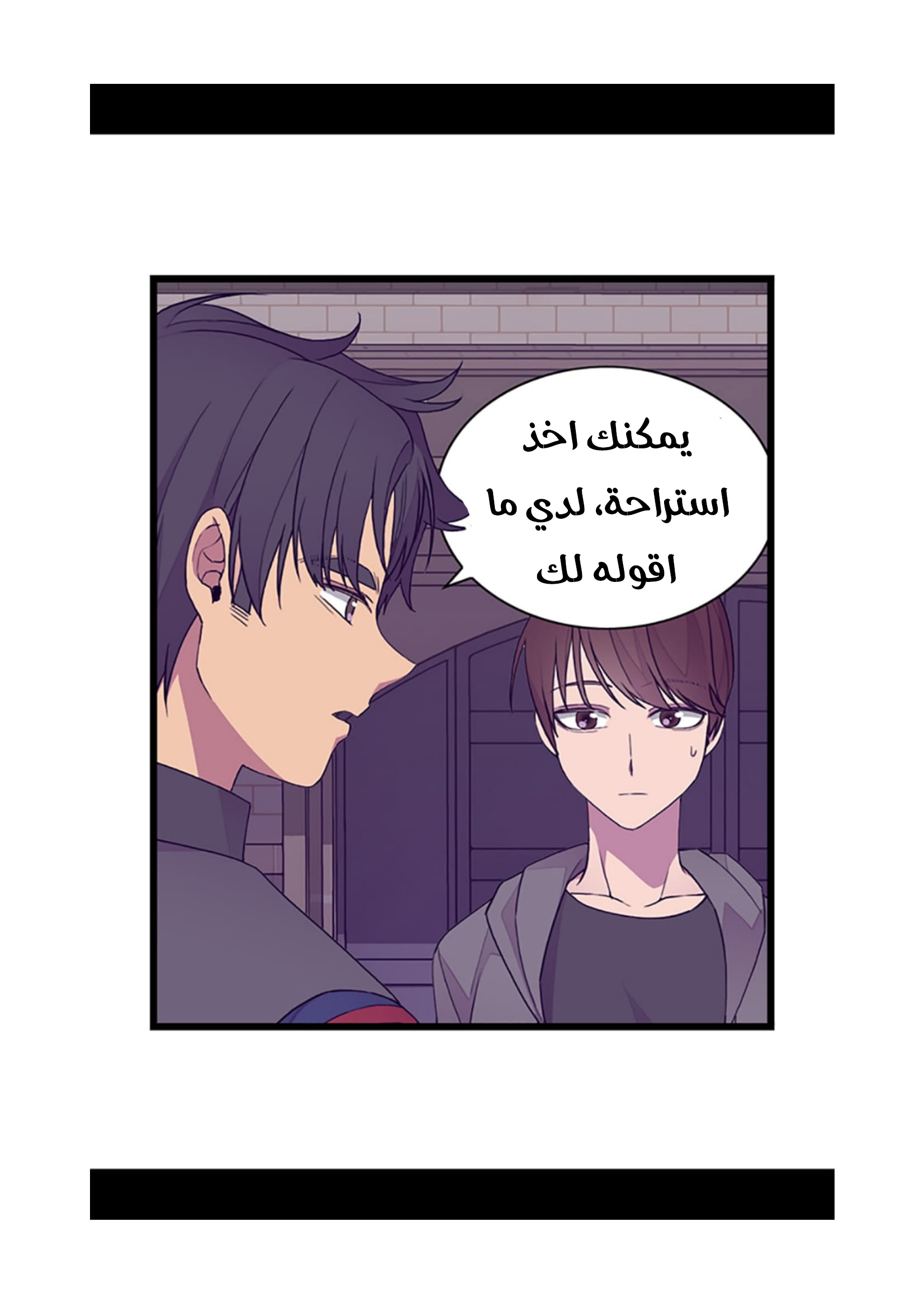 They Say I Was Born a King's Daughter: Chapter 81 - Page 82