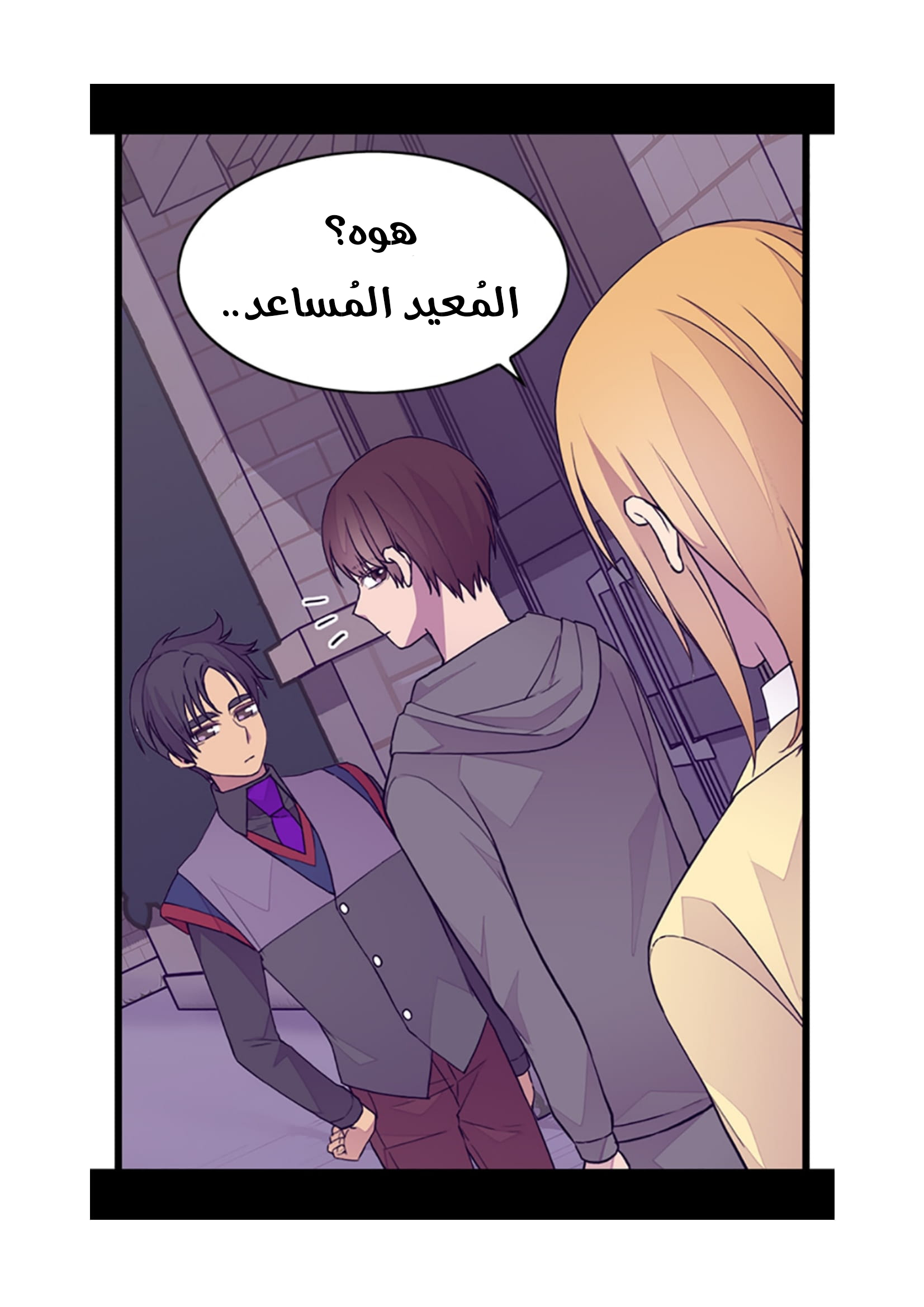 They Say I Was Born a King's Daughter: Chapter 81 - Page 84