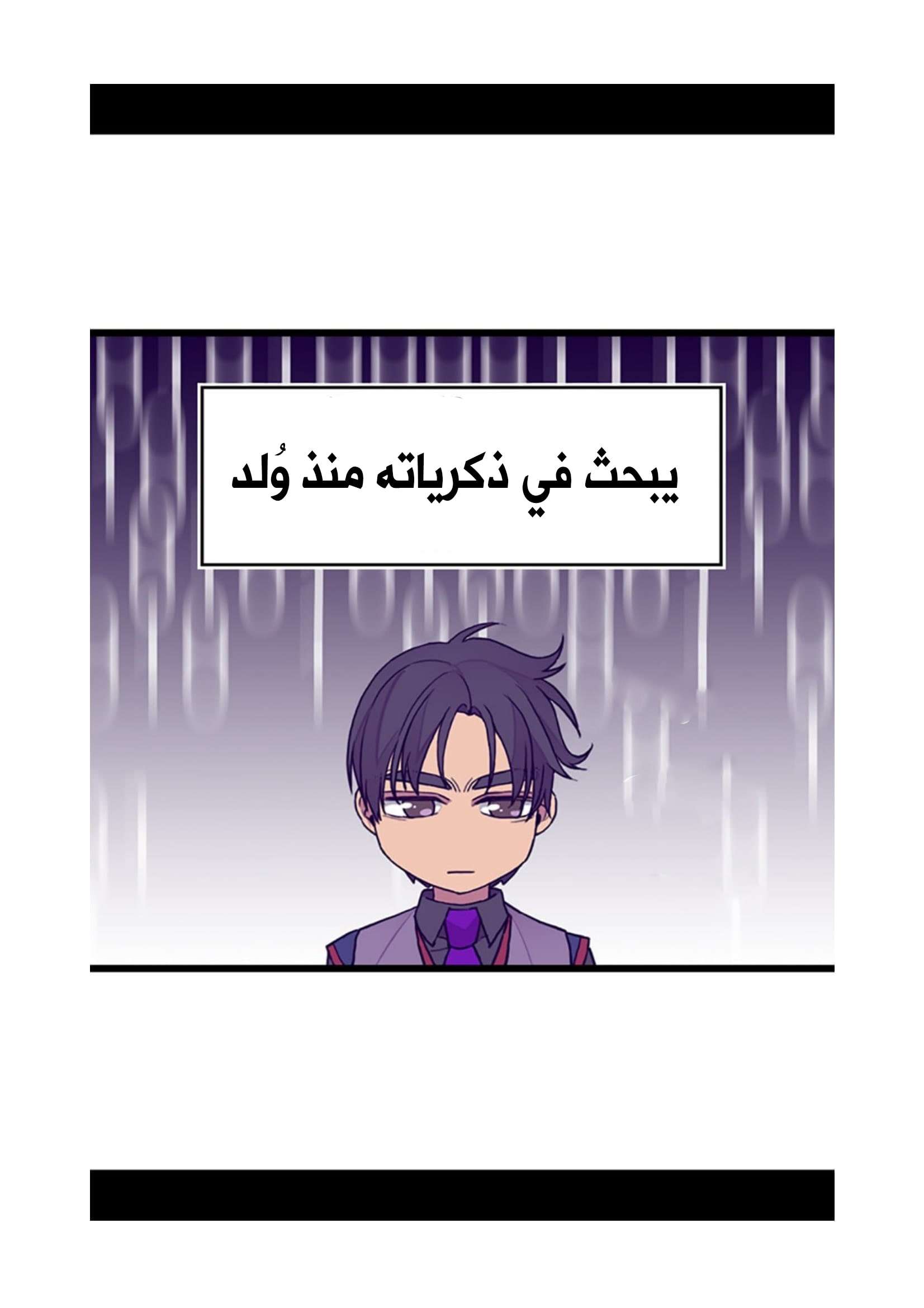 They Say I Was Born a King's Daughter: Chapter 82 - Page 4