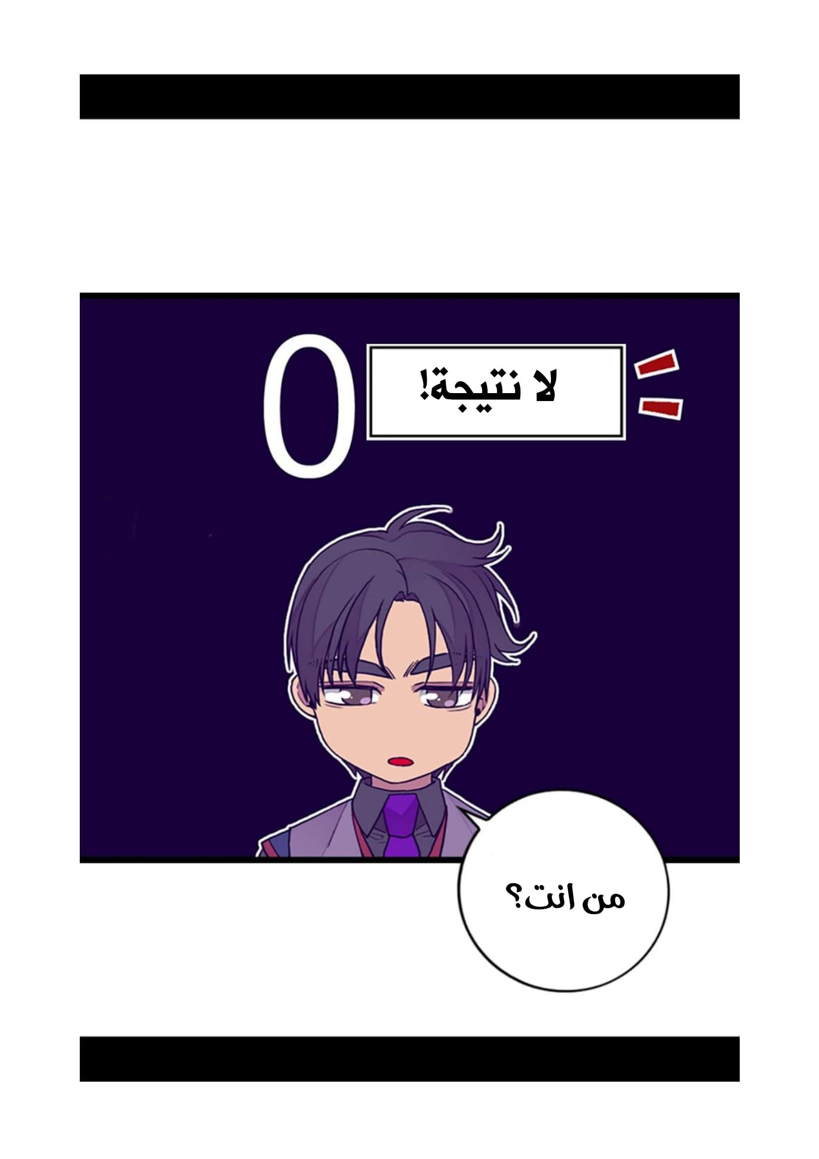 They Say I Was Born a King's Daughter: Chapter 82 - Page 5