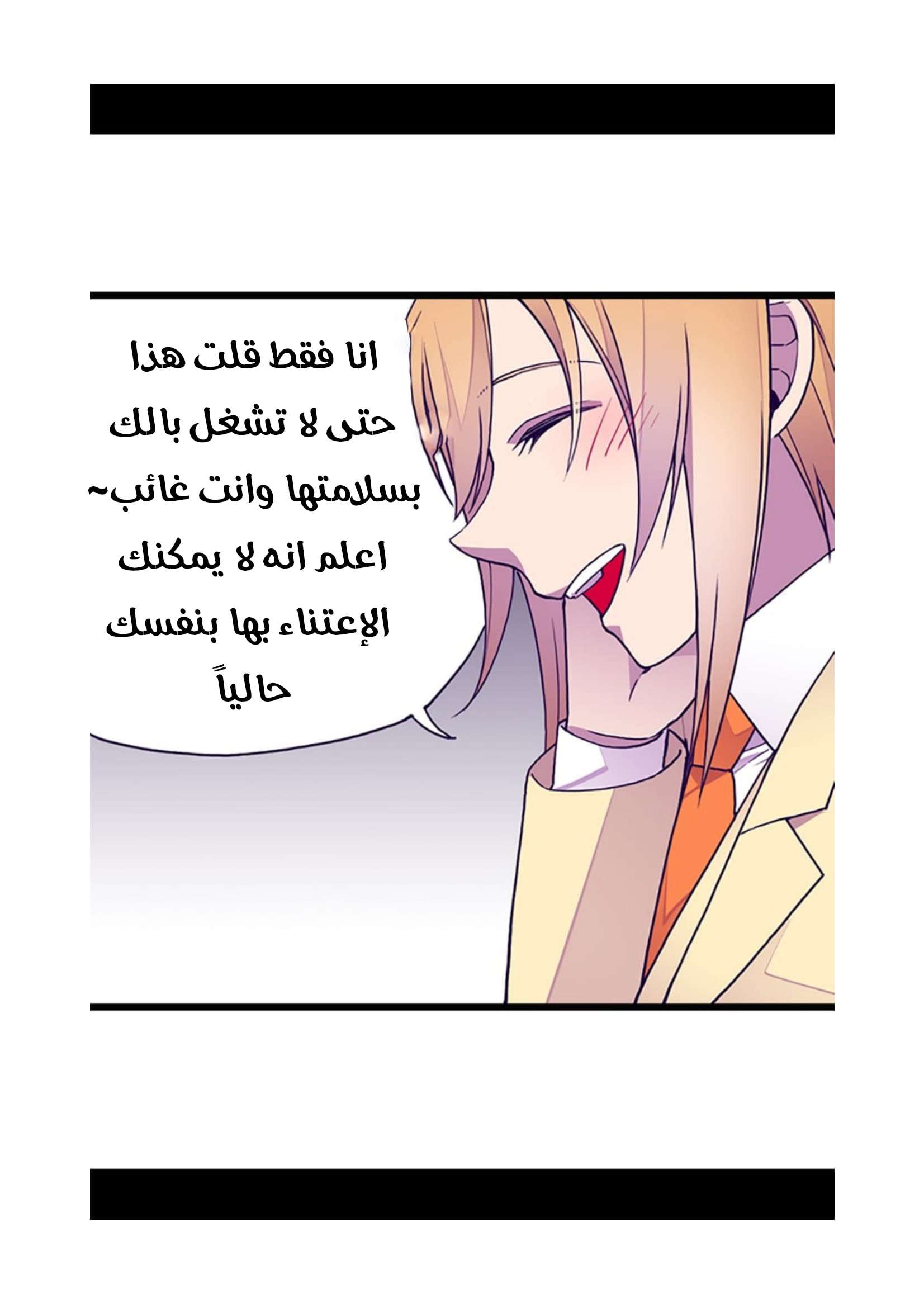 They Say I Was Born a King's Daughter: Chapter 82 - Page 10