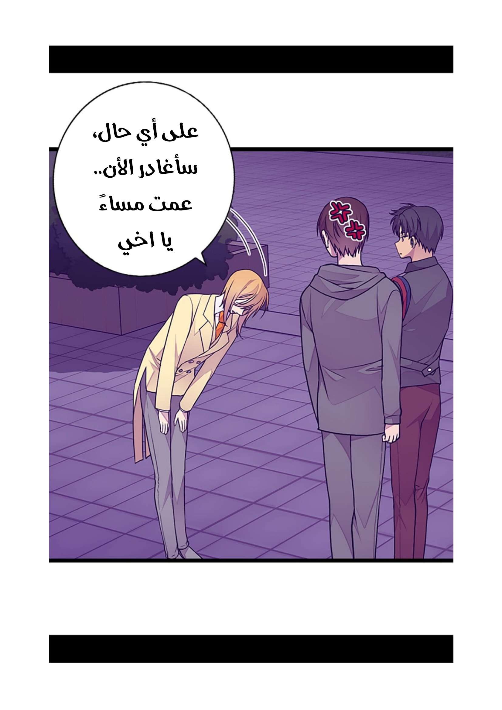 They Say I Was Born a King's Daughter: Chapter 82 - Page 11