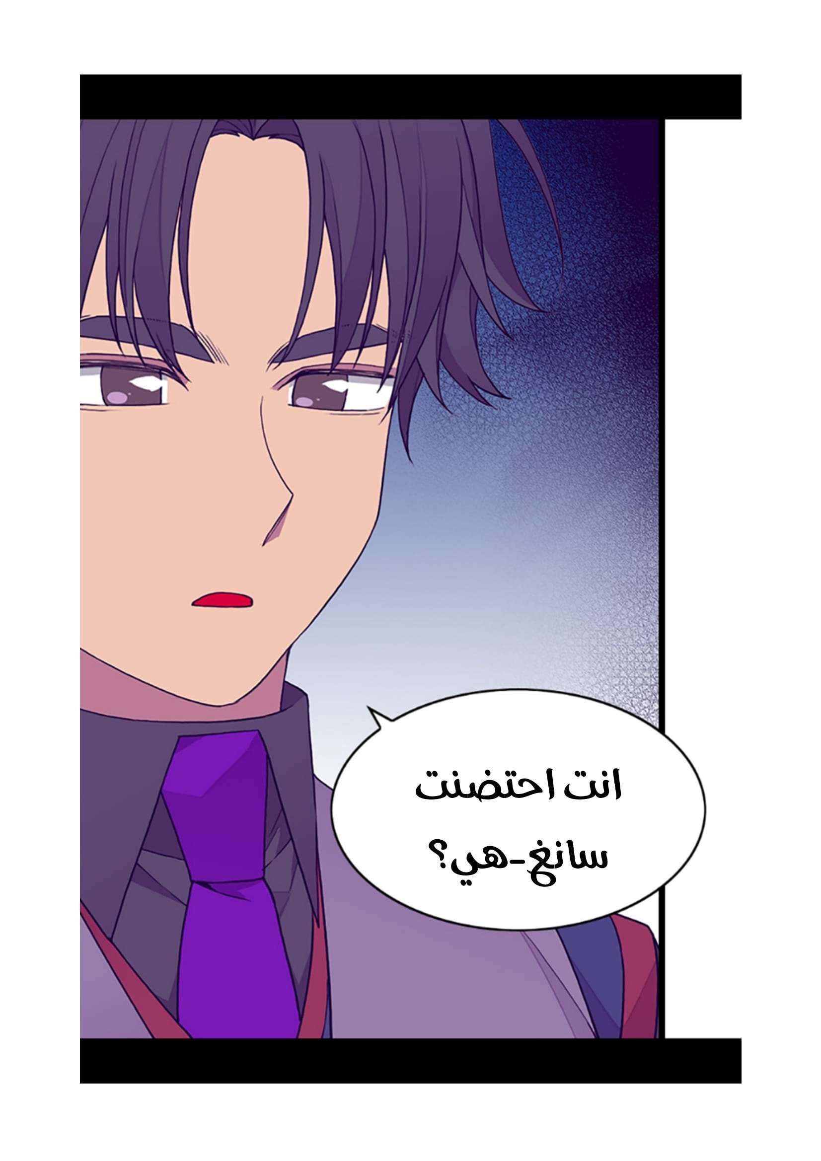 They Say I Was Born a King's Daughter: Chapter 82 - Page 15