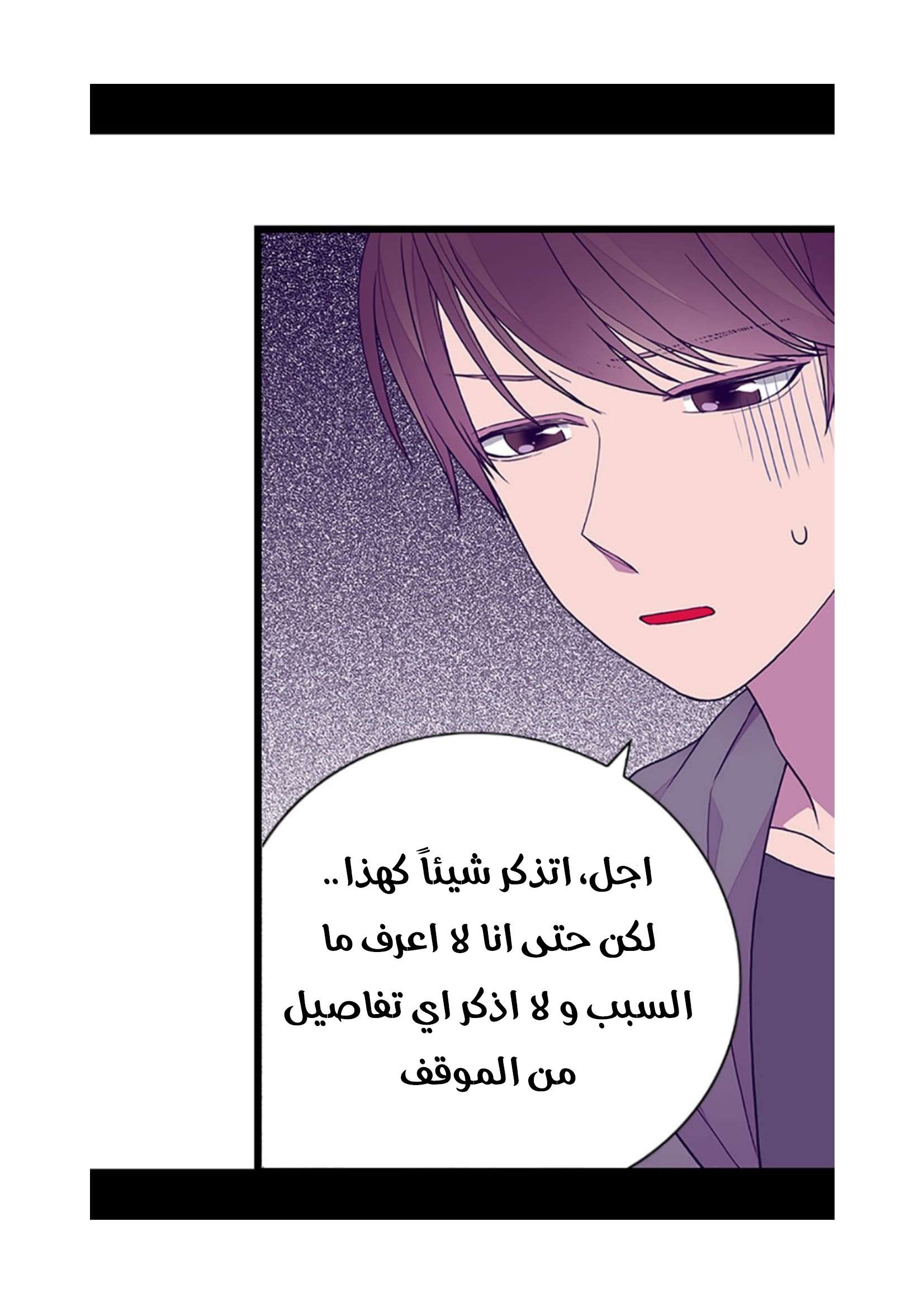 They Say I Was Born a King's Daughter: Chapter 82 - Page 16