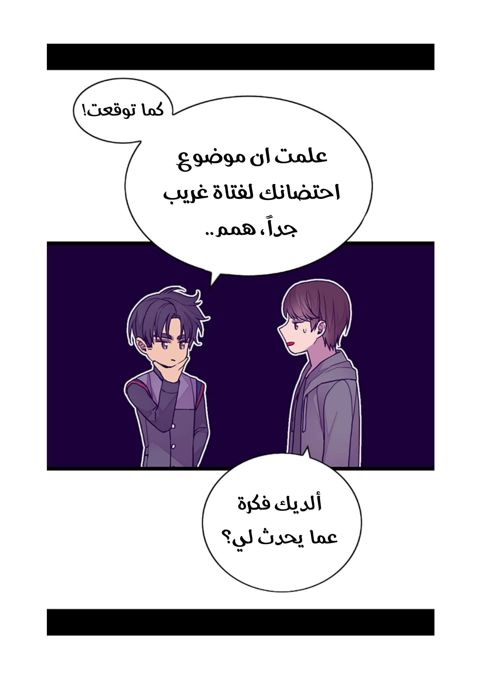 They Say I Was Born a King's Daughter: Chapter 82 - Page 17