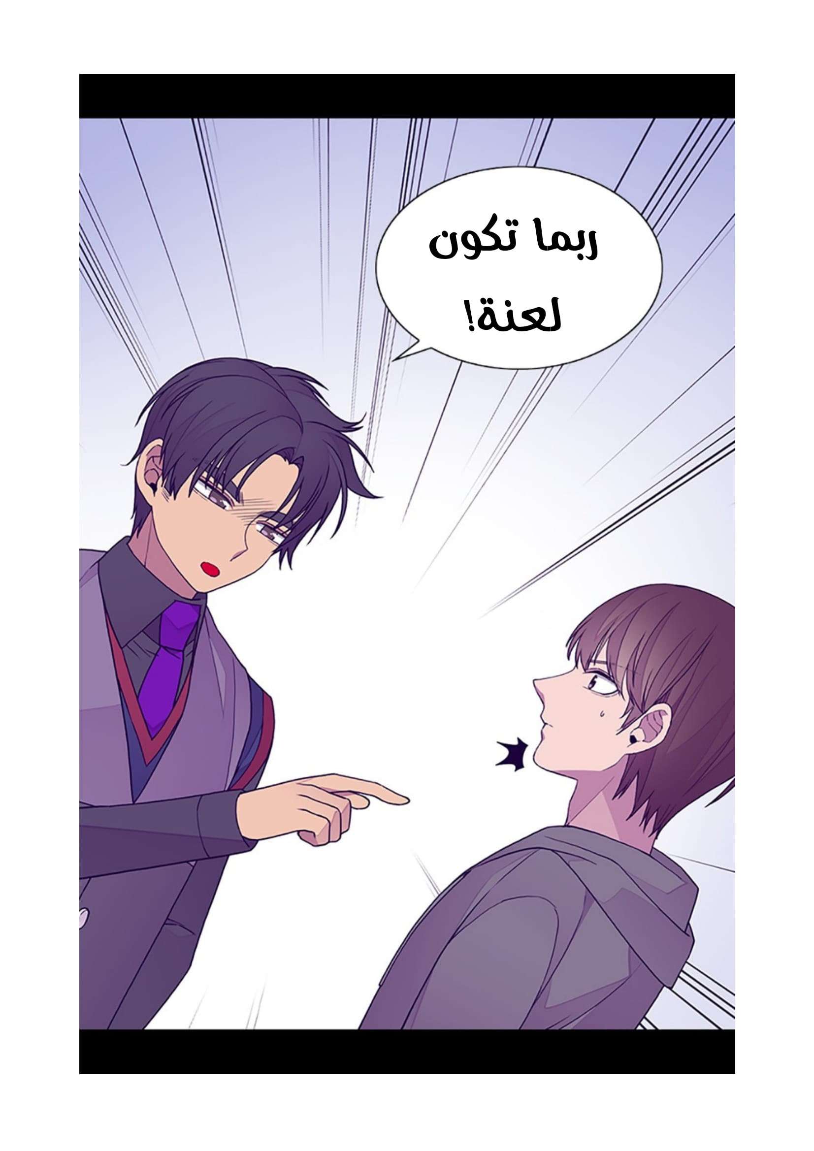 They Say I Was Born a King's Daughter: Chapter 82 - Page 18