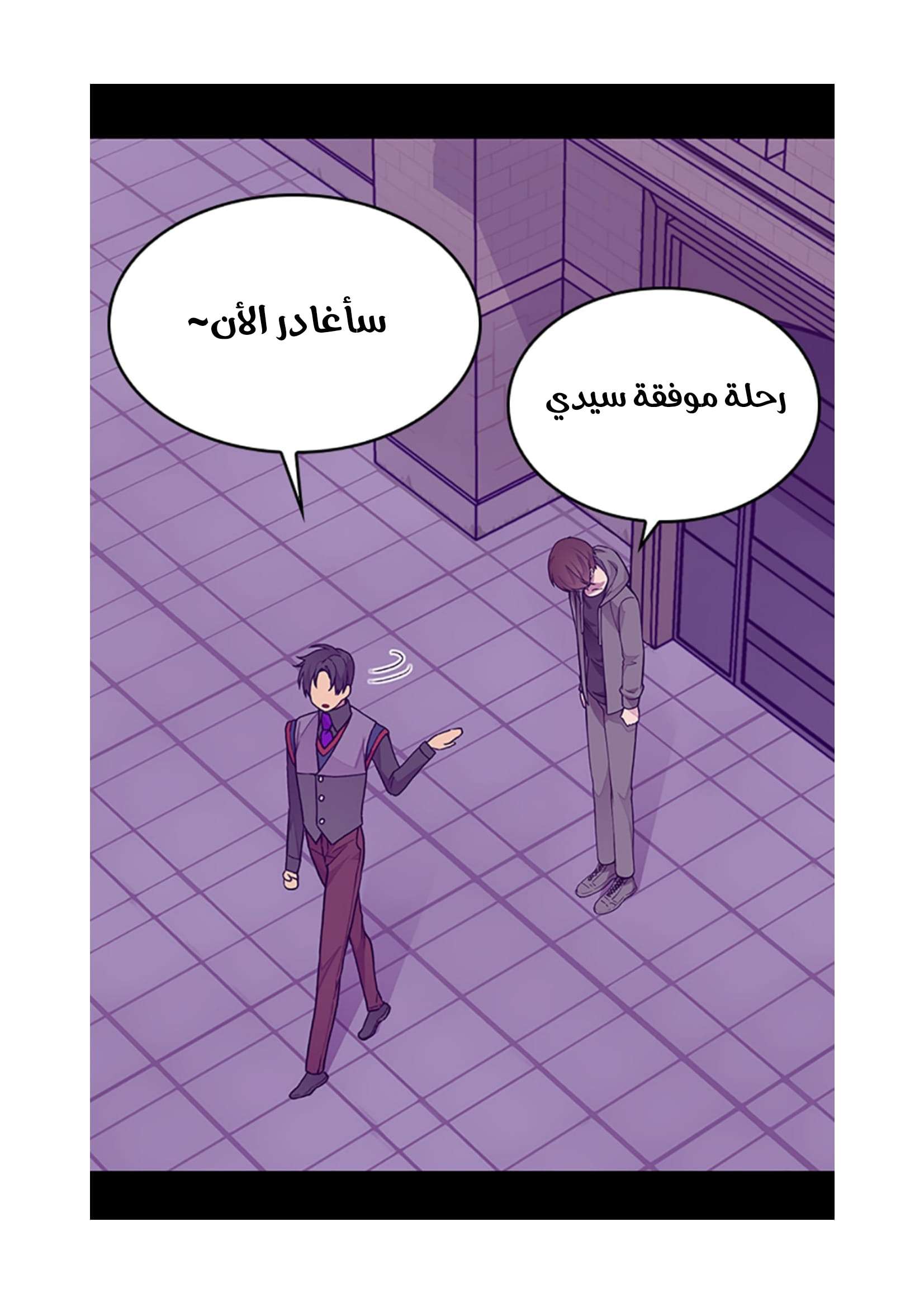 They Say I Was Born a King's Daughter: Chapter 82 - Page 25