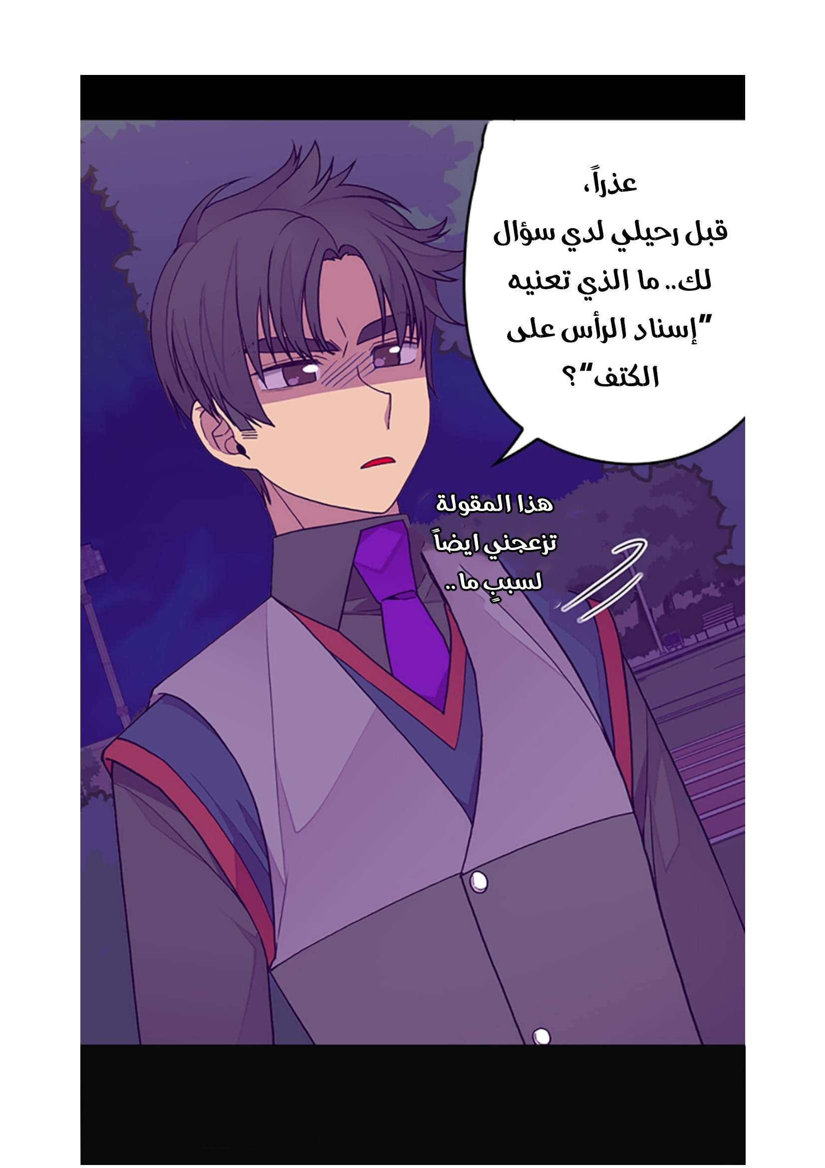 They Say I Was Born a King's Daughter: Chapter 82 - Page 30