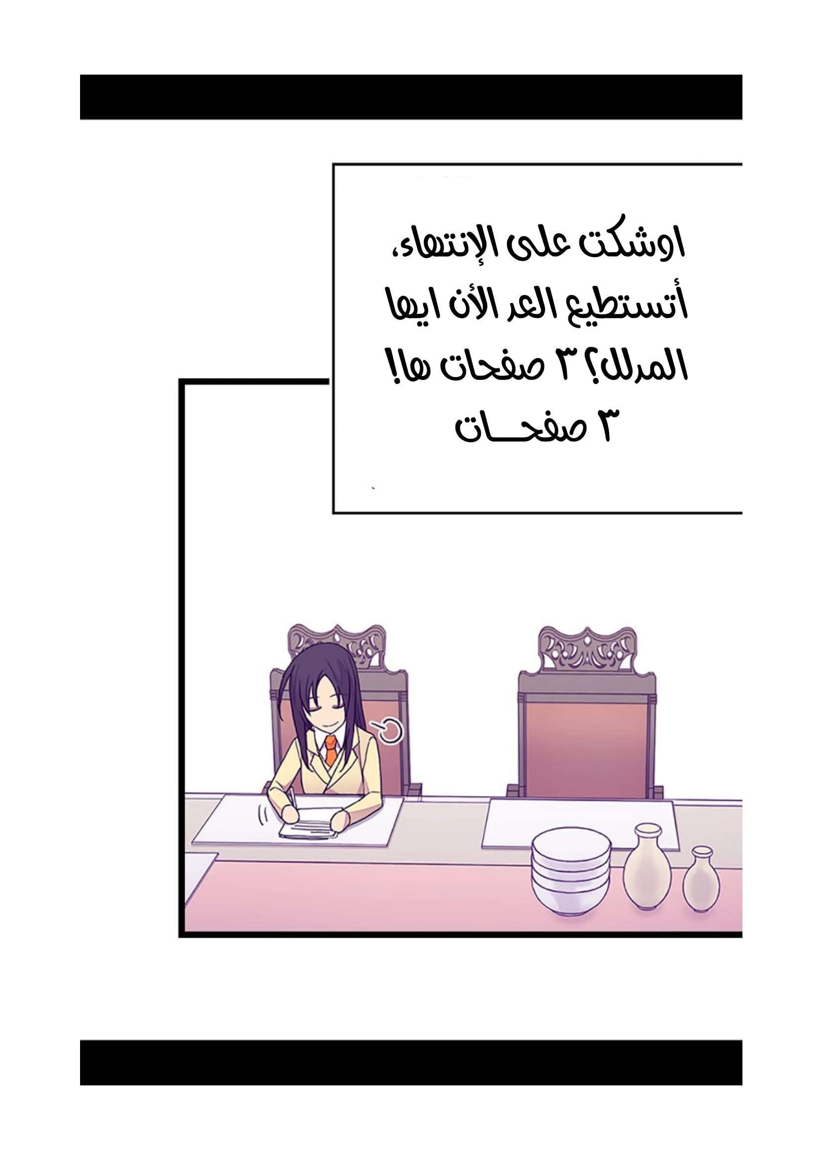 They Say I Was Born a King's Daughter: Chapter 82 - Page 33