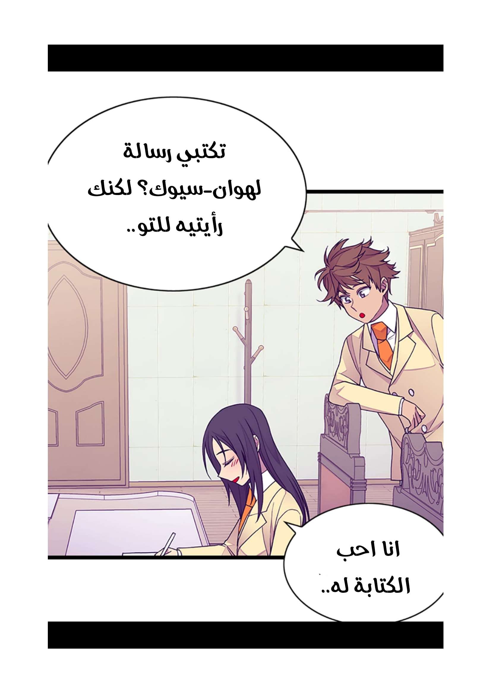 They Say I Was Born a King's Daughter: Chapter 82 - Page 34