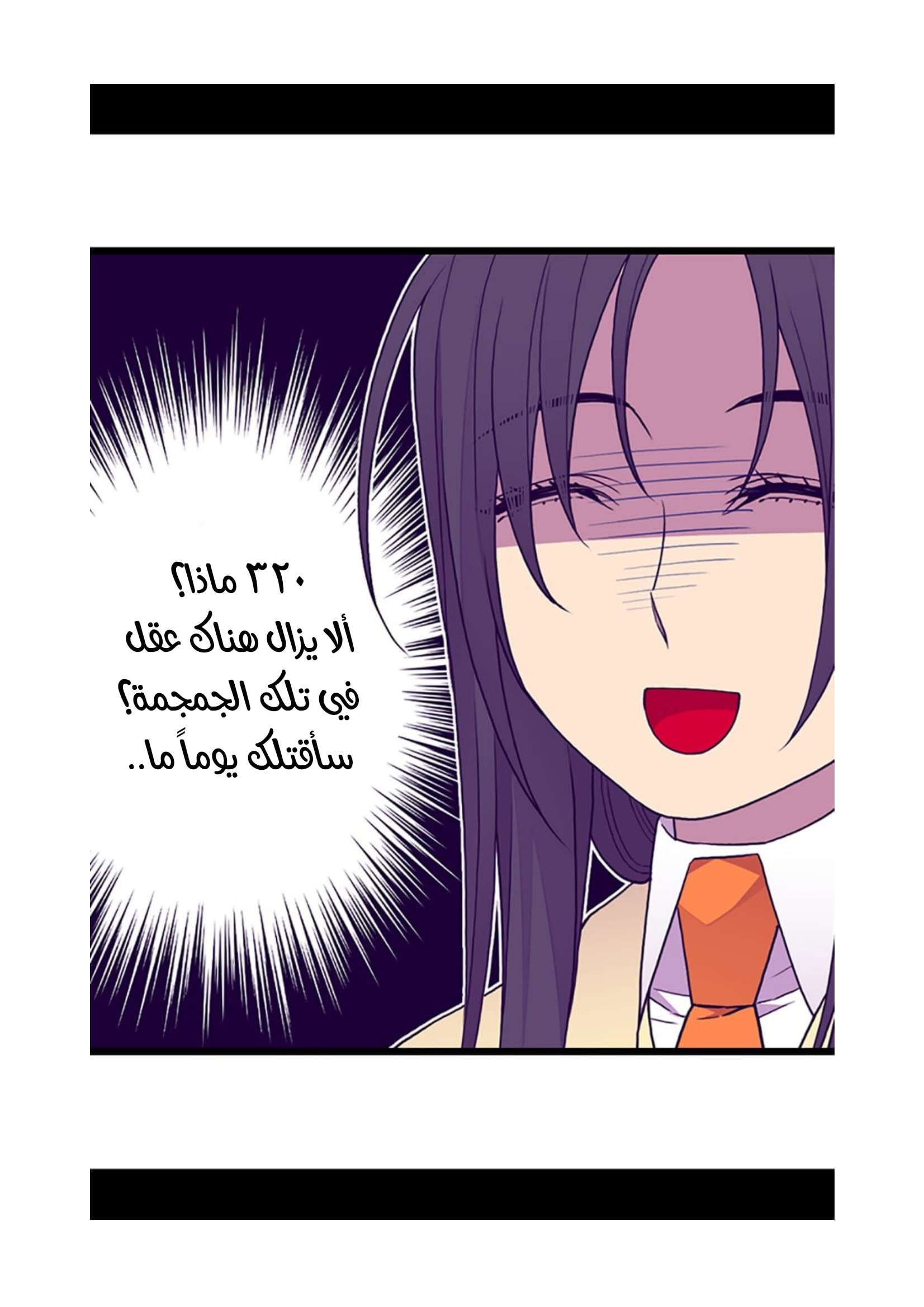 They Say I Was Born a King's Daughter: Chapter 82 - Page 37