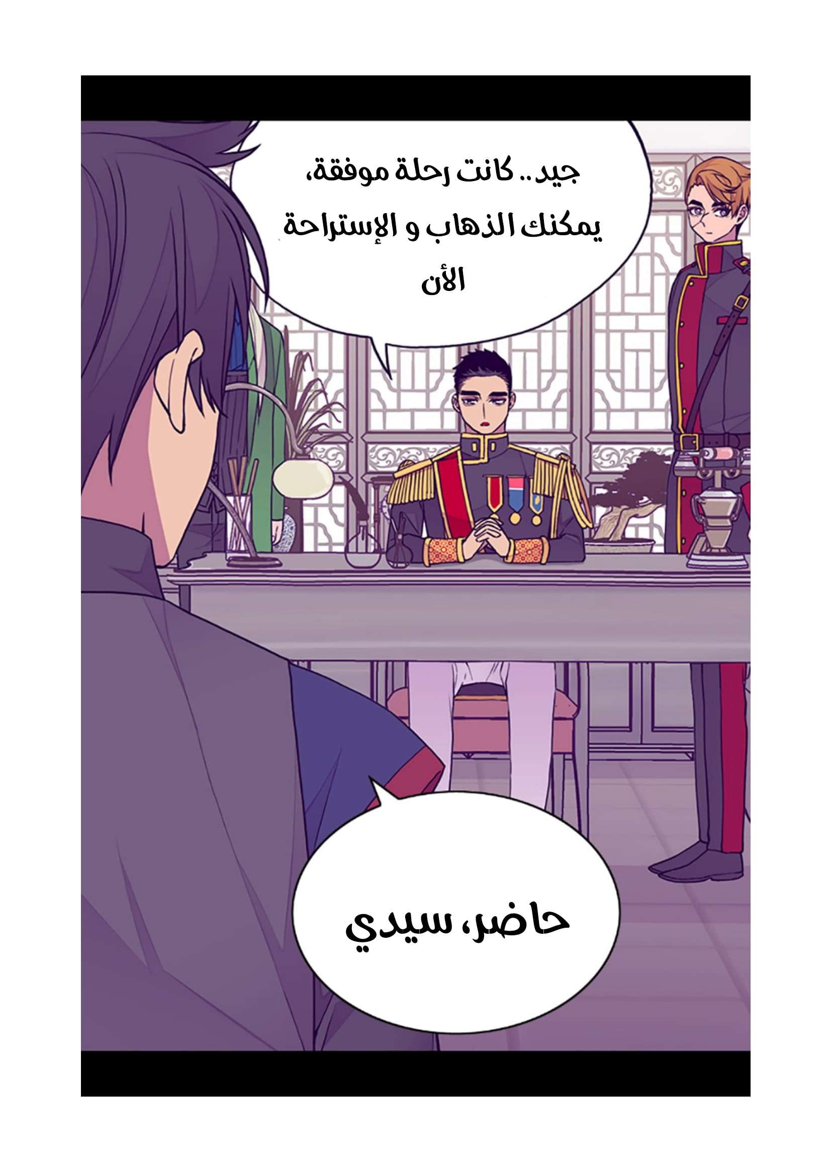 They Say I Was Born a King's Daughter: Chapter 82 - Page 42