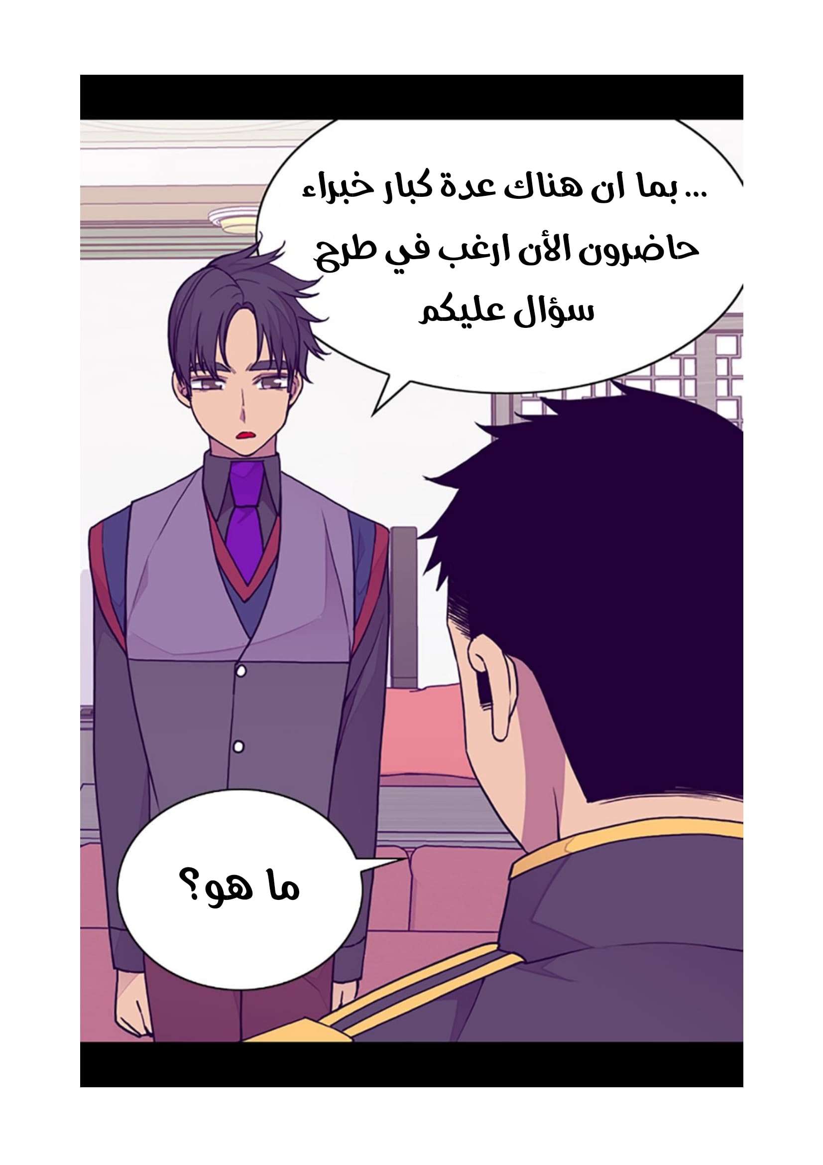 They Say I Was Born a King's Daughter: Chapter 82 - Page 43