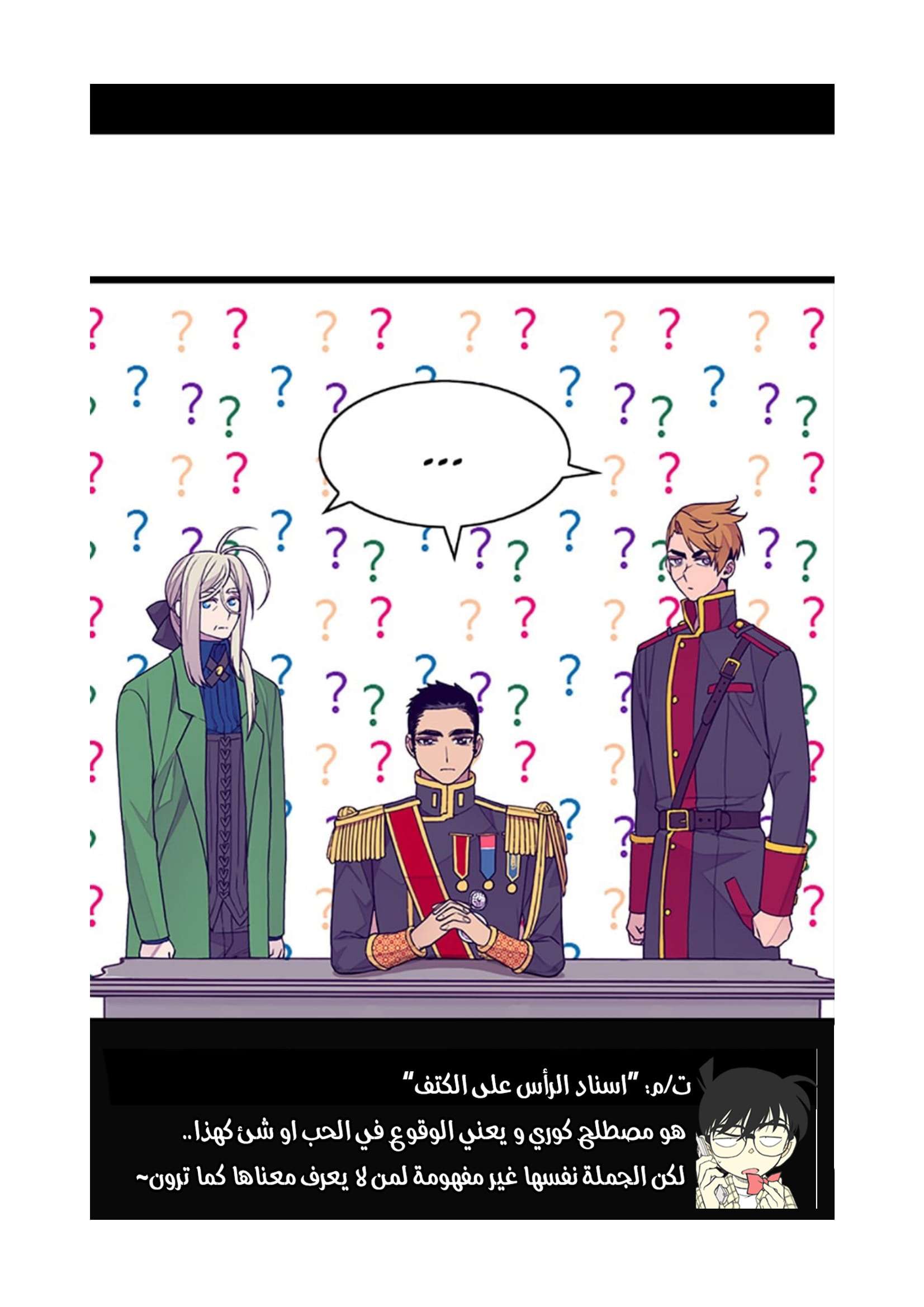 They Say I Was Born a King's Daughter: Chapter 82 - Page 45