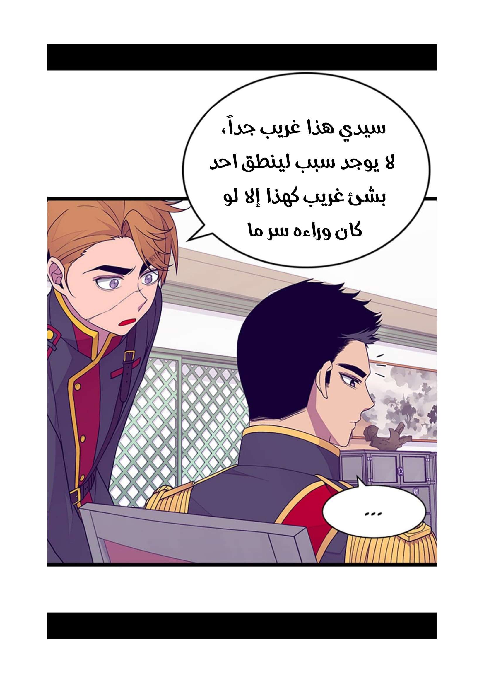 They Say I Was Born a King's Daughter: Chapter 82 - Page 49