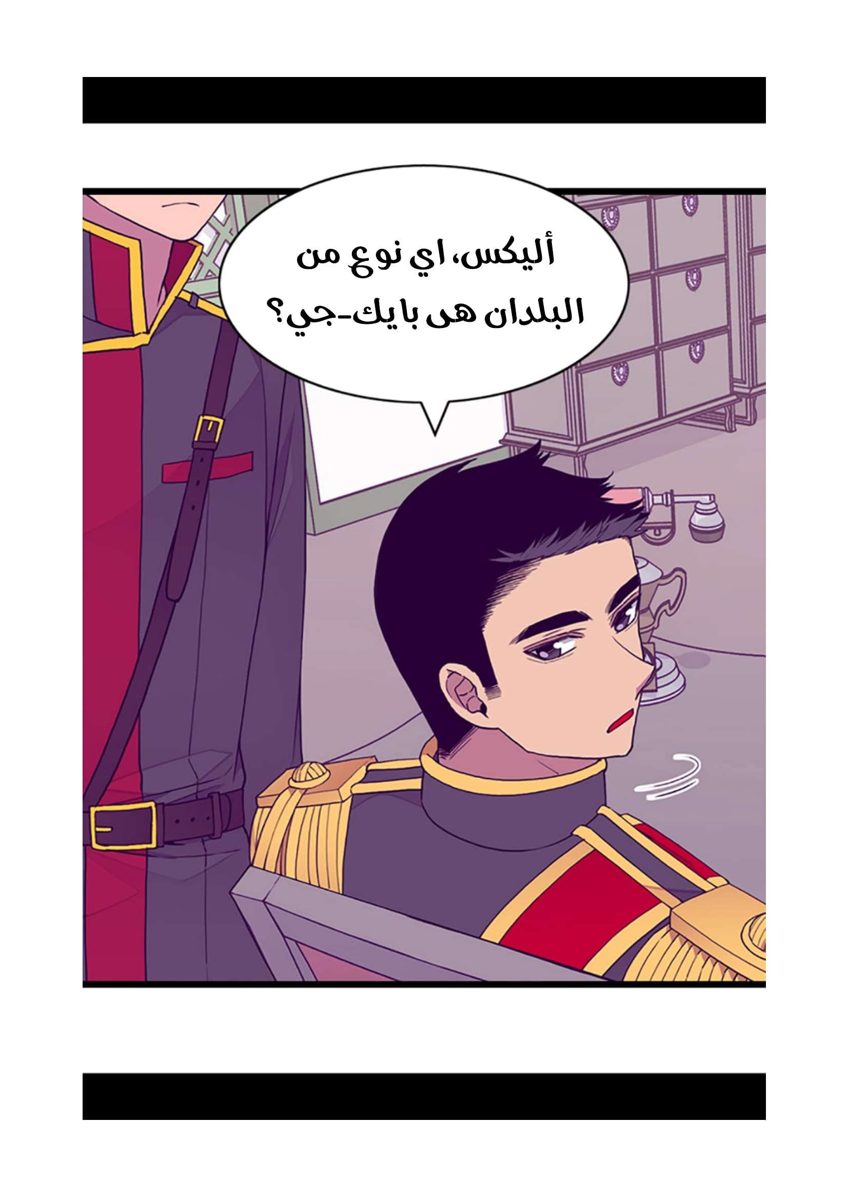 They Say I Was Born a King's Daughter: Chapter 82 - Page 52