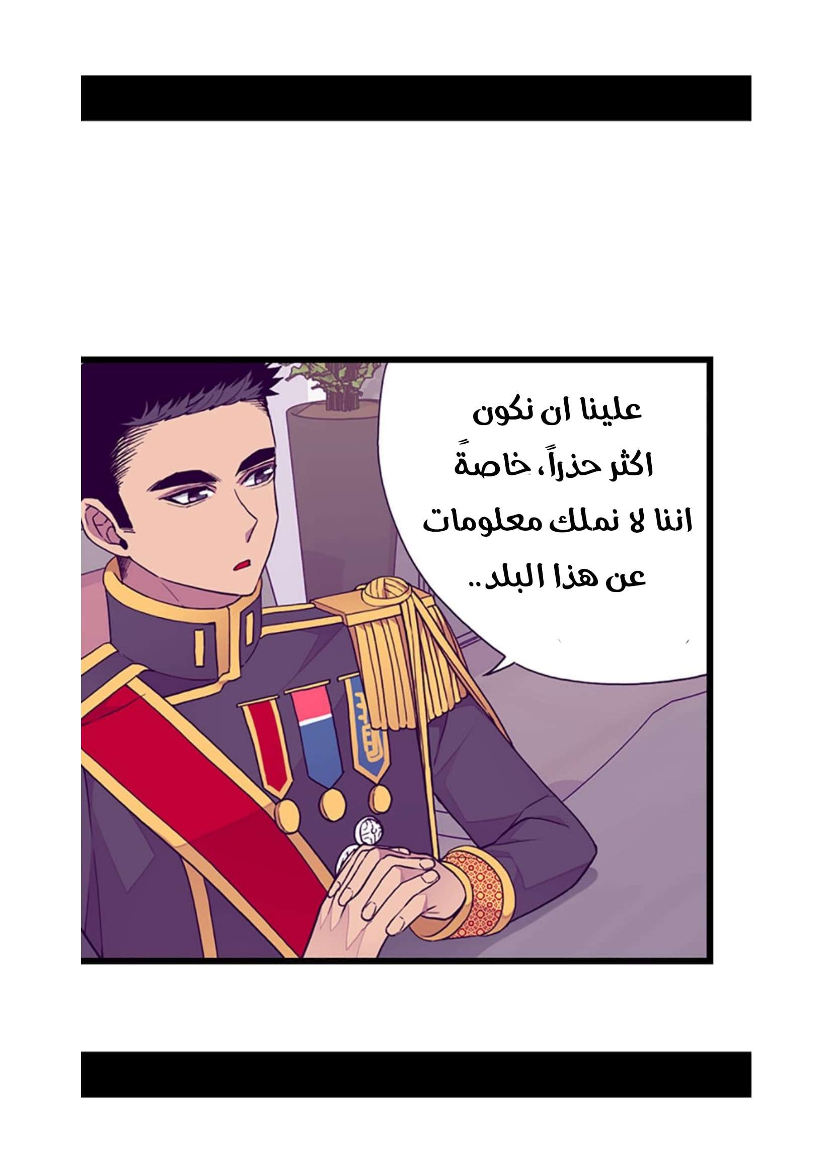 They Say I Was Born a King's Daughter: Chapter 82 - Page 54