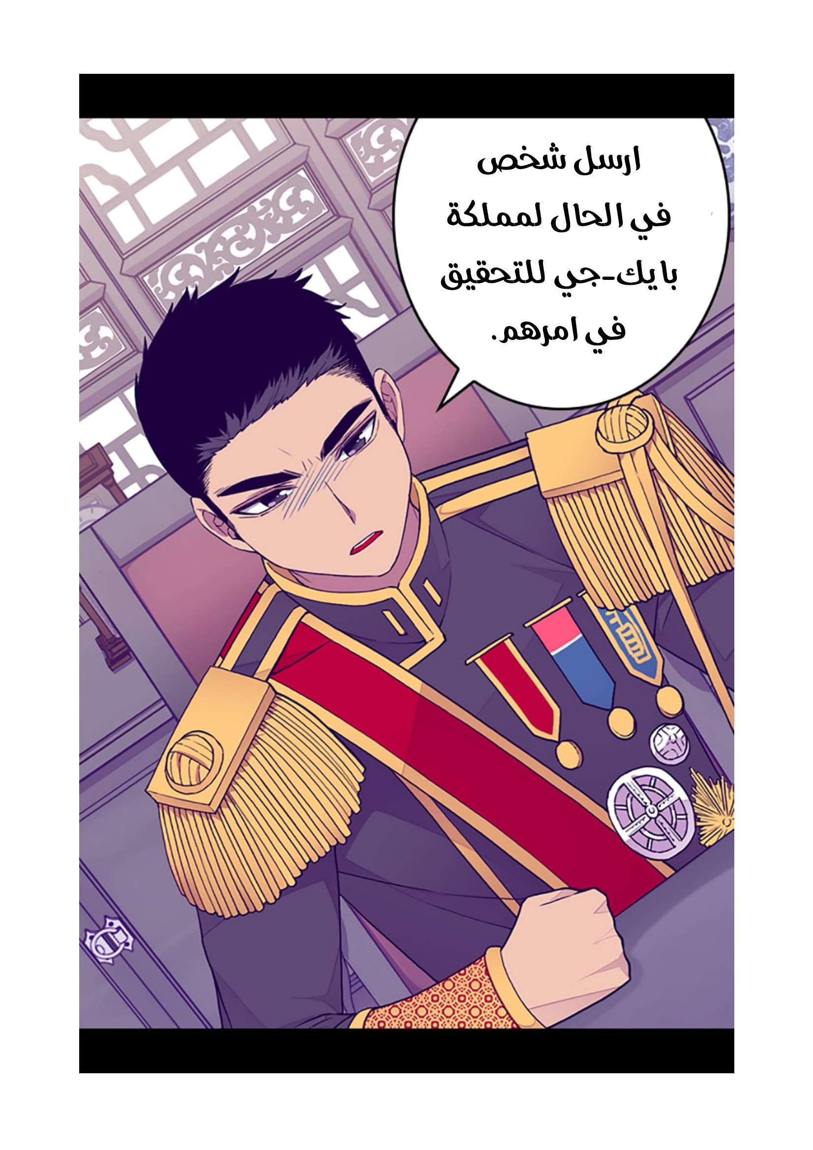 They Say I Was Born a King's Daughter: Chapter 82 - Page 56