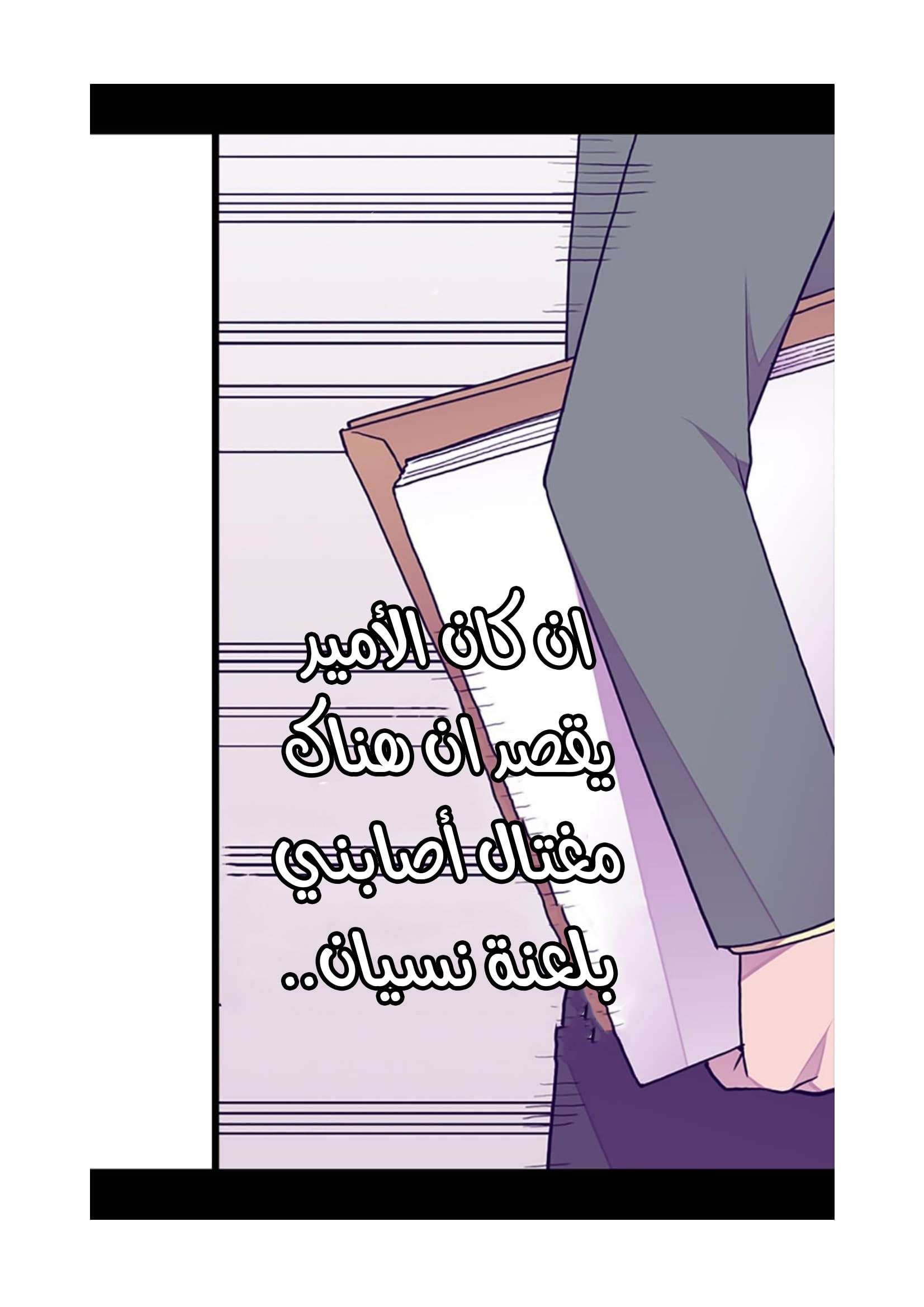 They Say I Was Born a King's Daughter: Chapter 82 - Page 61