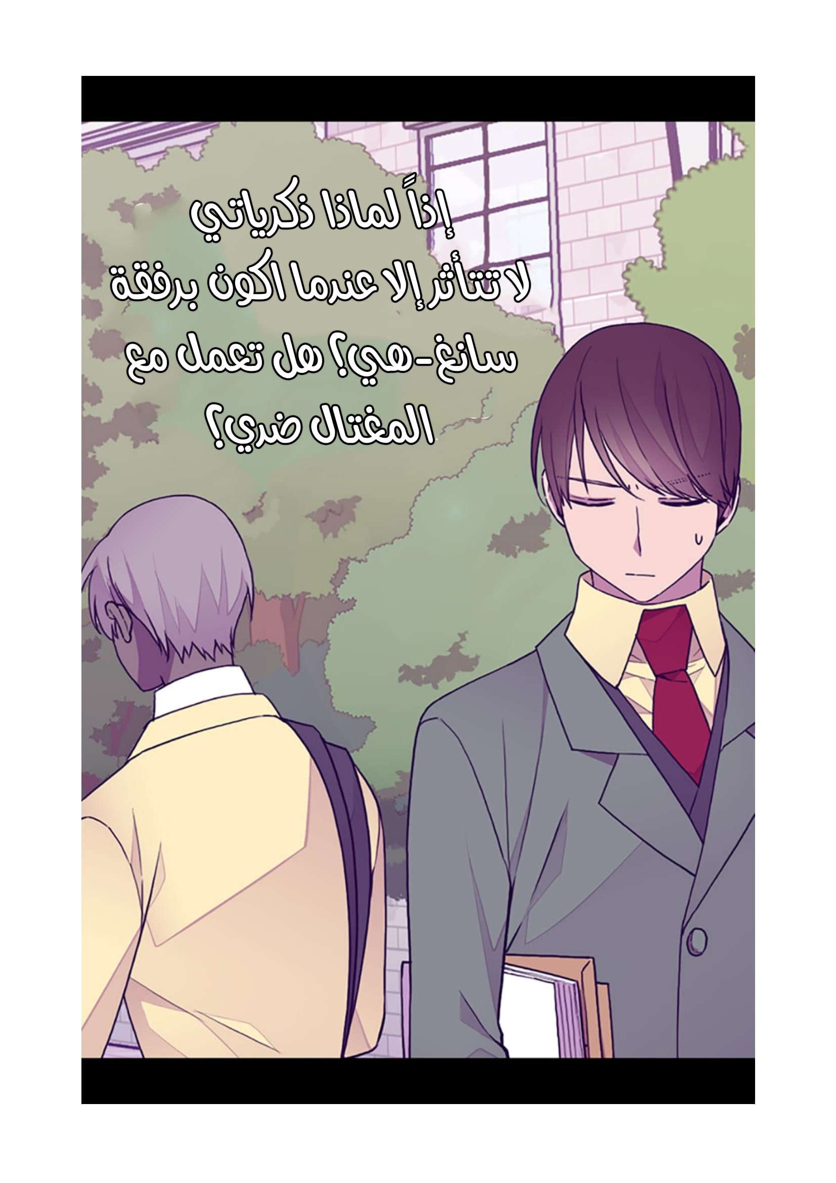 They Say I Was Born a King's Daughter: Chapter 82 - Page 62