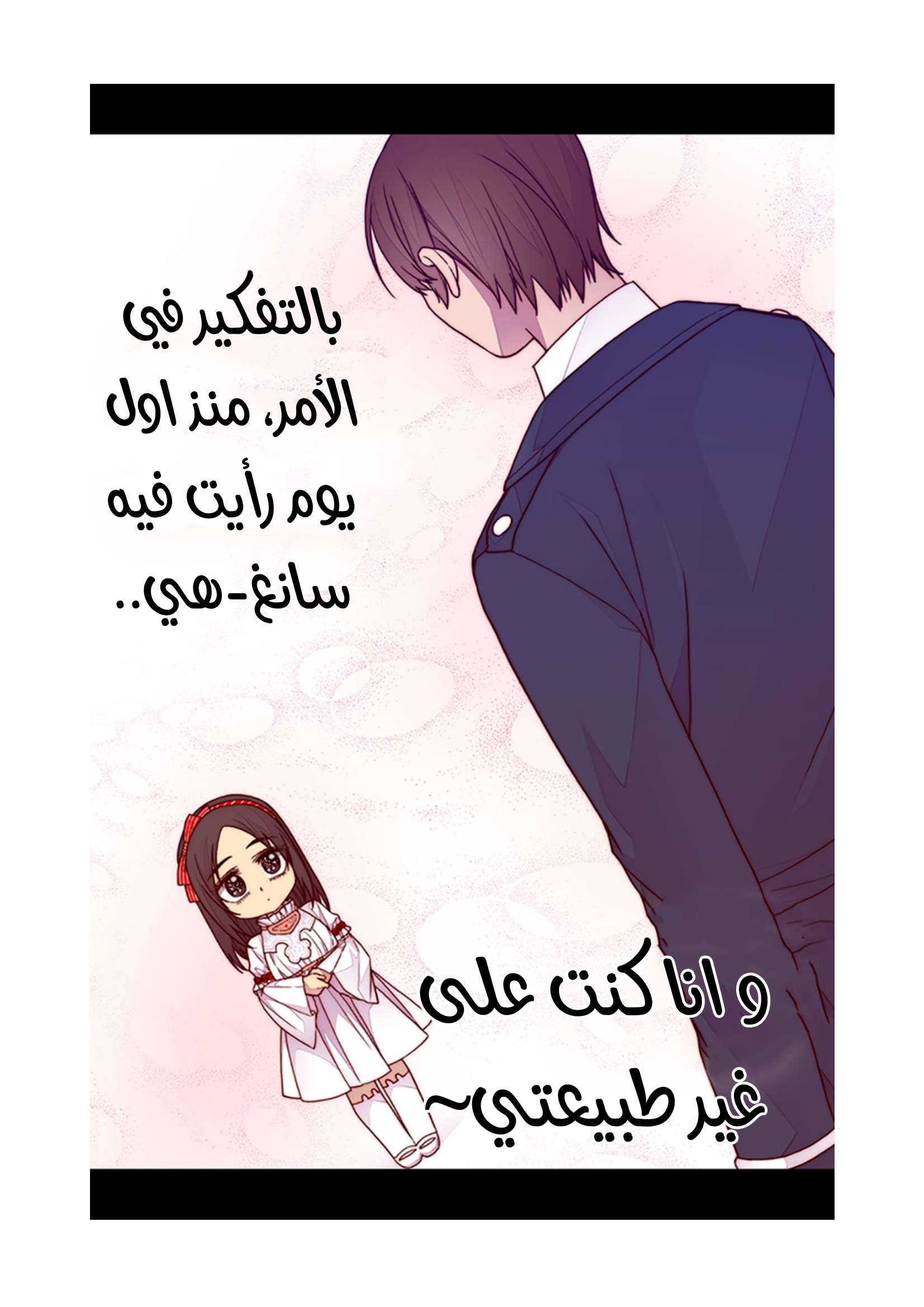 They Say I Was Born a King's Daughter: Chapter 82 - Page 65