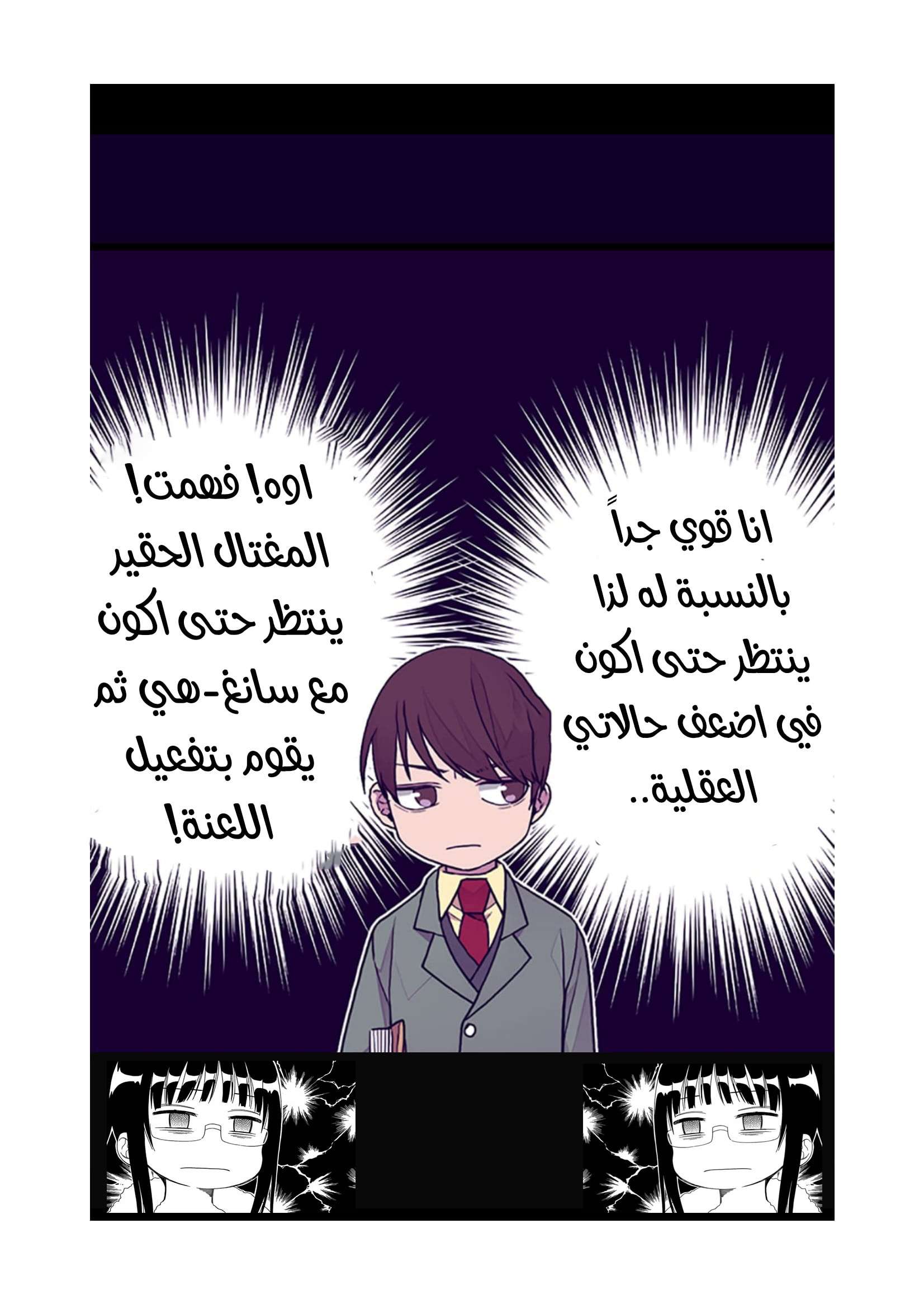 They Say I Was Born a King's Daughter: Chapter 82 - Page 67