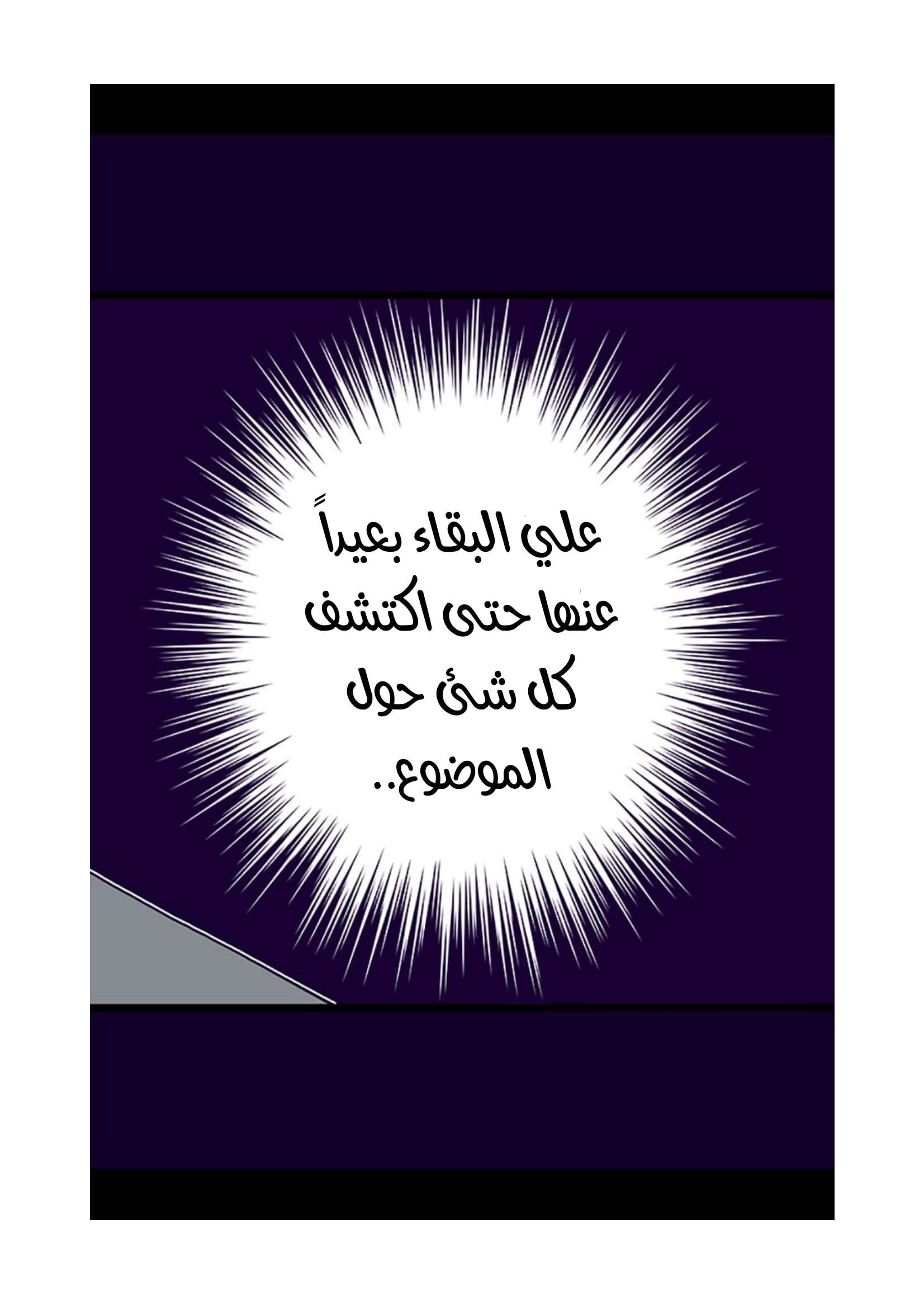 They Say I Was Born a King's Daughter: Chapter 82 - Page 69