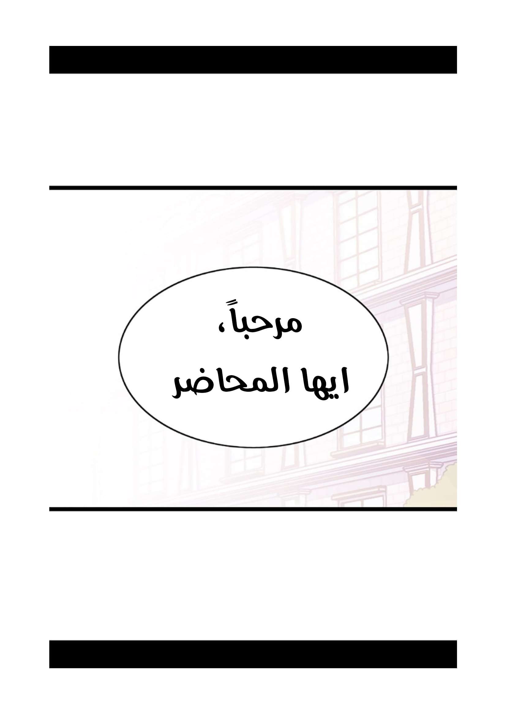 They Say I Was Born a King's Daughter: Chapter 82 - Page 70