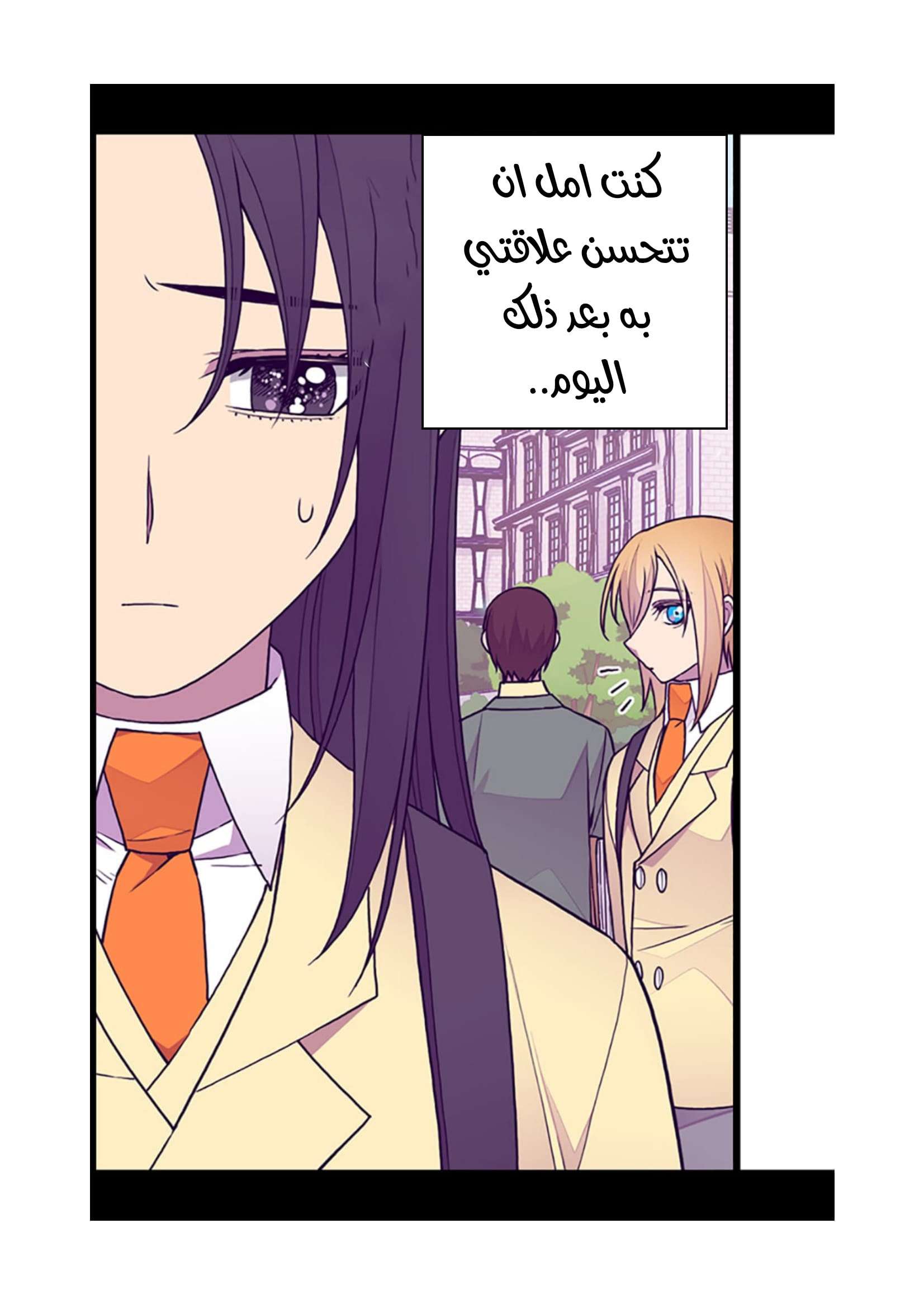 They Say I Was Born a King's Daughter: Chapter 82 - Page 76