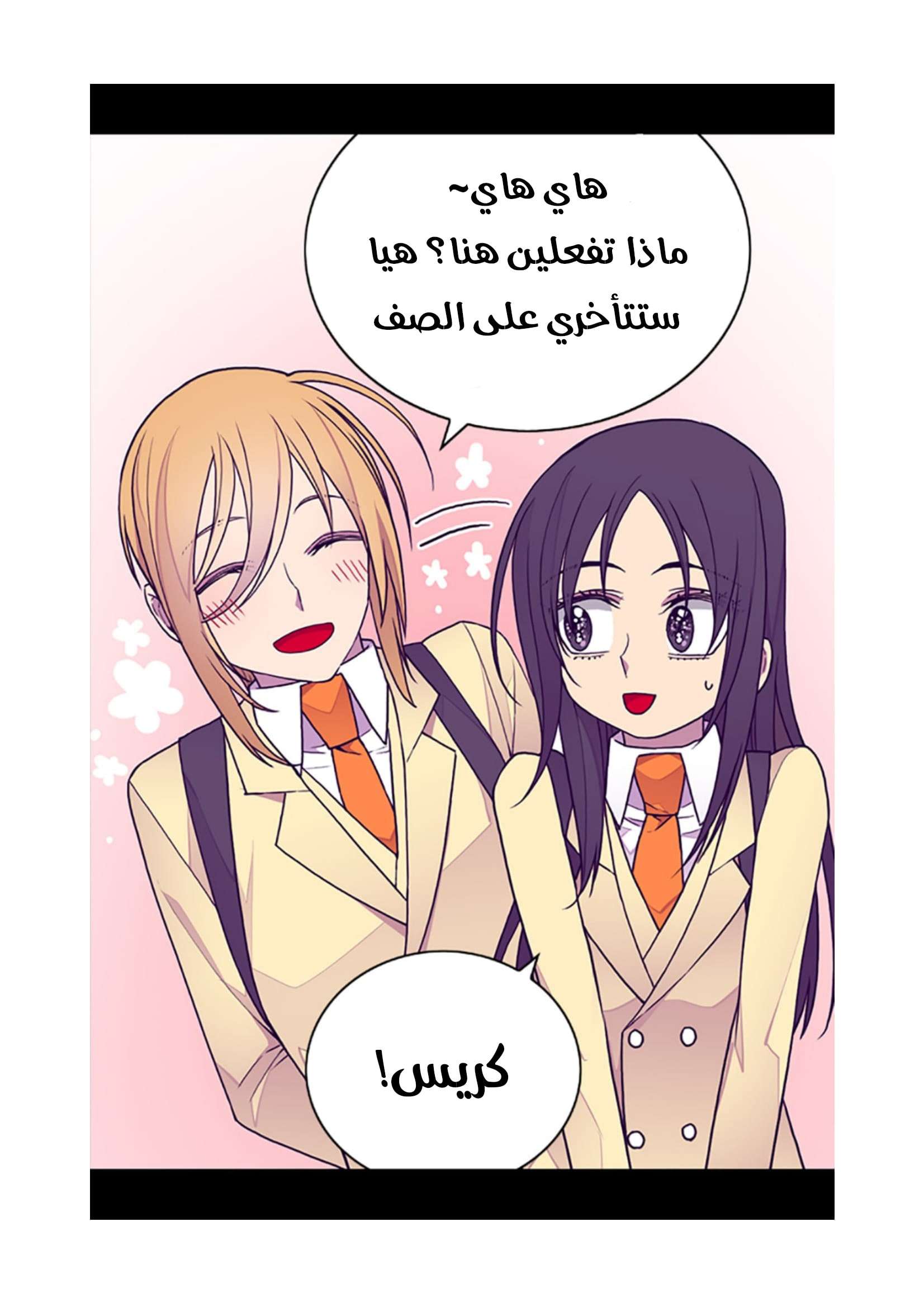 They Say I Was Born a King's Daughter: Chapter 82 - Page 77