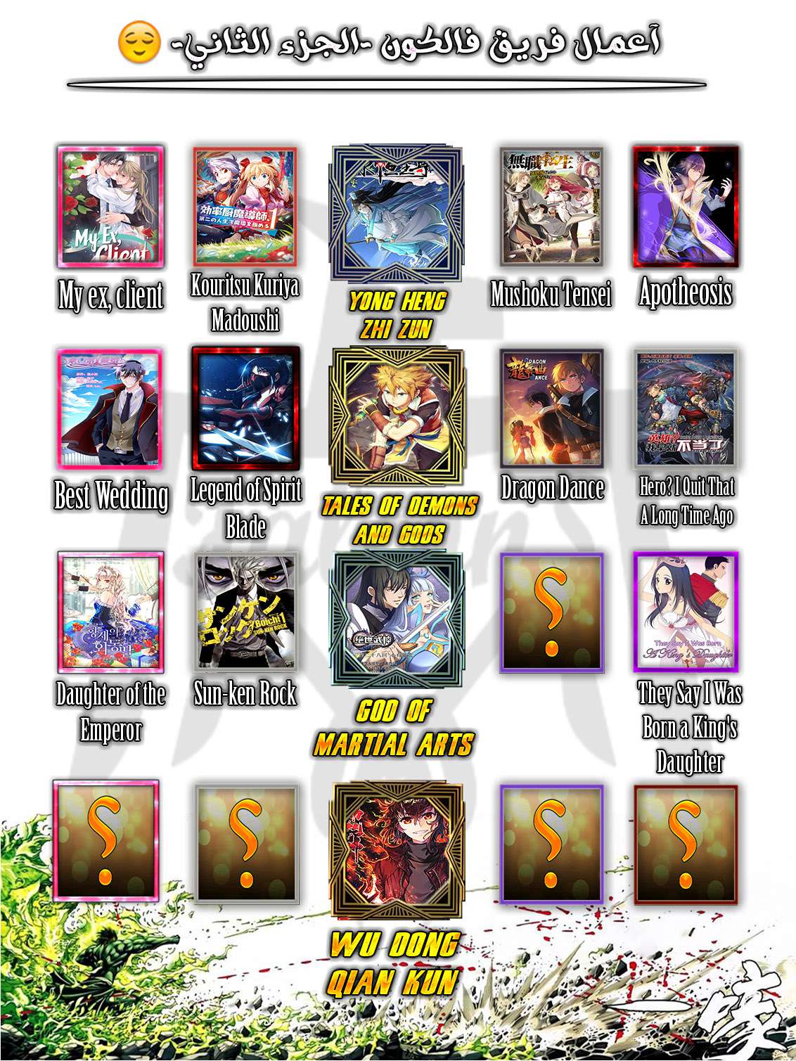 They Say I Was Born a King's Daughter: Chapter 82 - Page 83