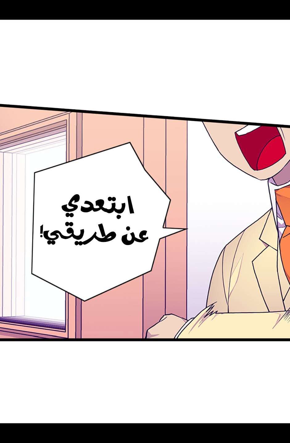 They Say I Was Born a King's Daughter: Chapter 83 - Page 6