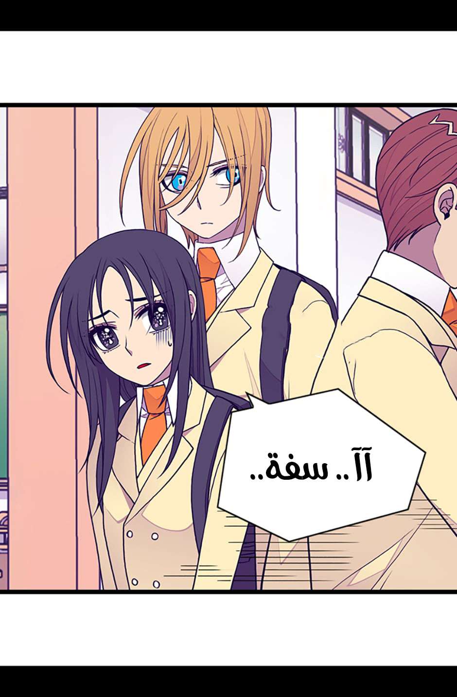 They Say I Was Born a King's Daughter: Chapter 83 - Page 8