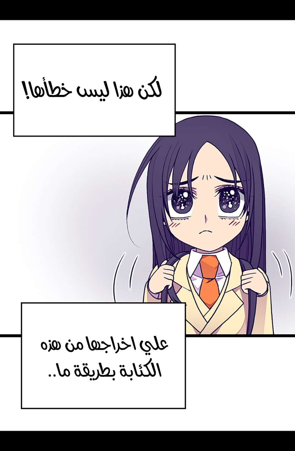 They Say I Was Born a King's Daughter: Chapter 83 - Page 20