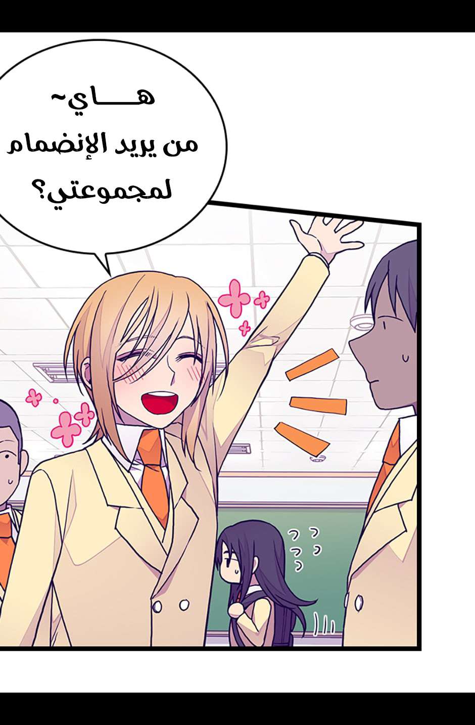 They Say I Was Born a King's Daughter: Chapter 83 - Page 27